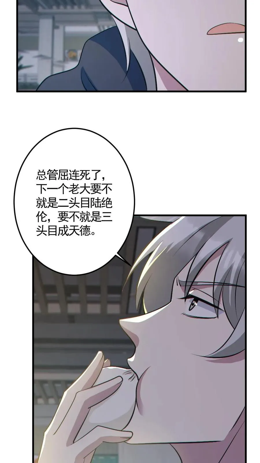 全球御鬼我的体内有亿只鬼txt漫画,第190话 神秘的女人2图