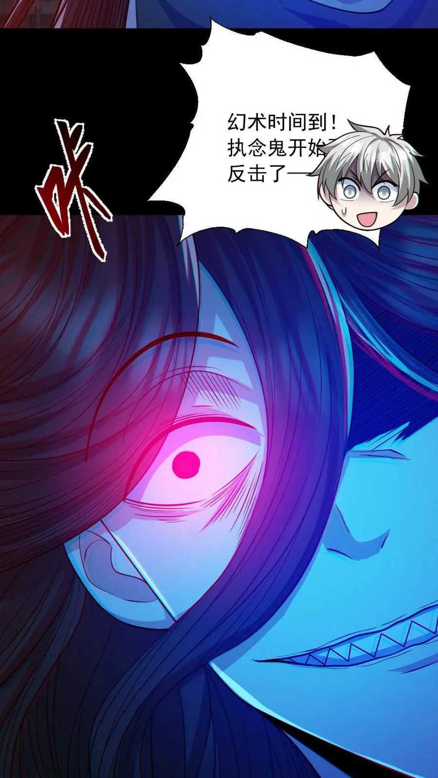 全球御鬼我的体内有亿只鬼txt漫画,第153话 尸海战术2图