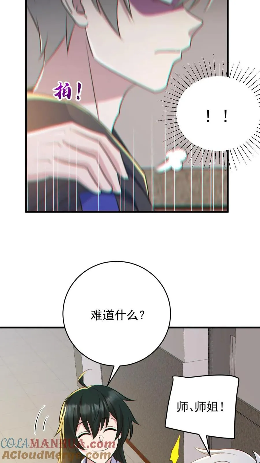 全球御鬼我的体内有亿只鬼第二季漫画,第184话 幻术1图