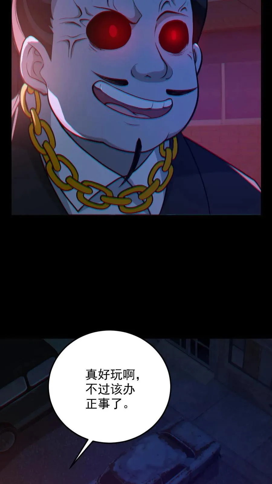 全球御鬼我的体内有亿只鬼txt漫画,第115话 赌鬼2图