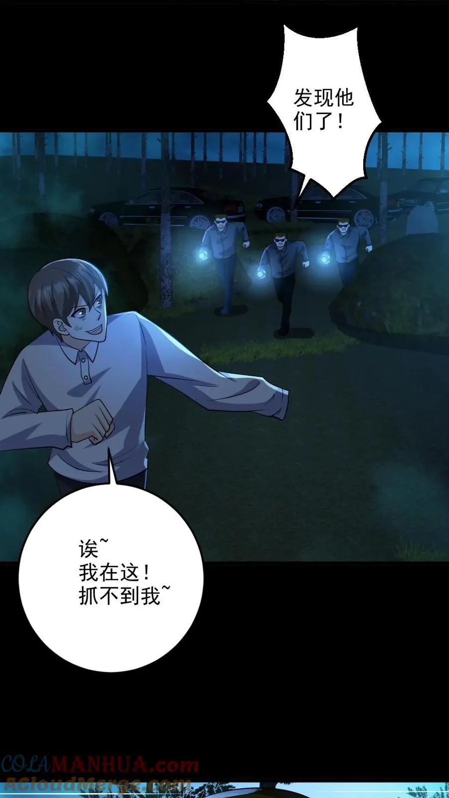 全球御鬼我的体内有亿只鬼txt漫画,第63话 升职加薪1图