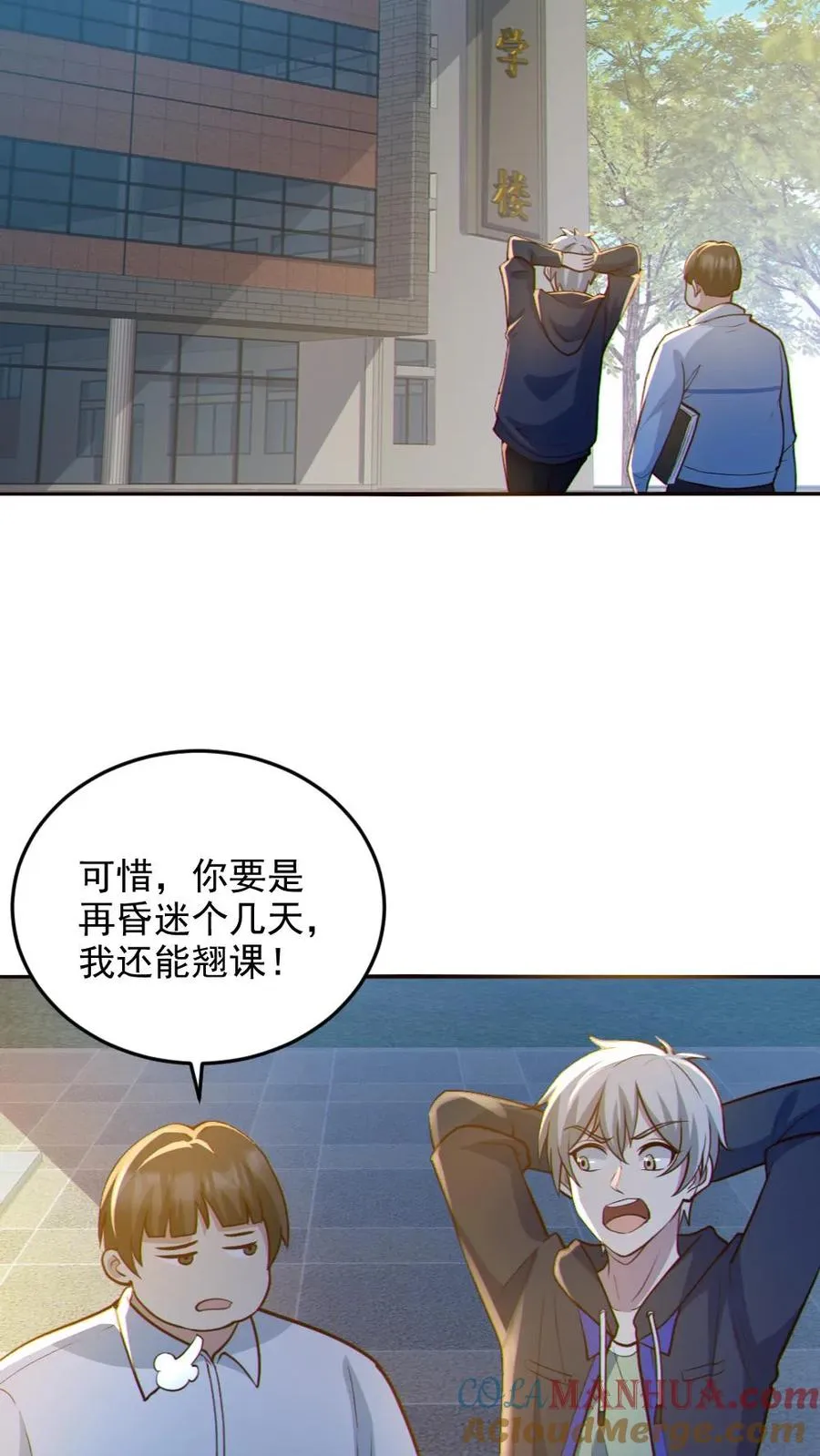 全球御鬼一口气看完漫画,第70话 转校生1图