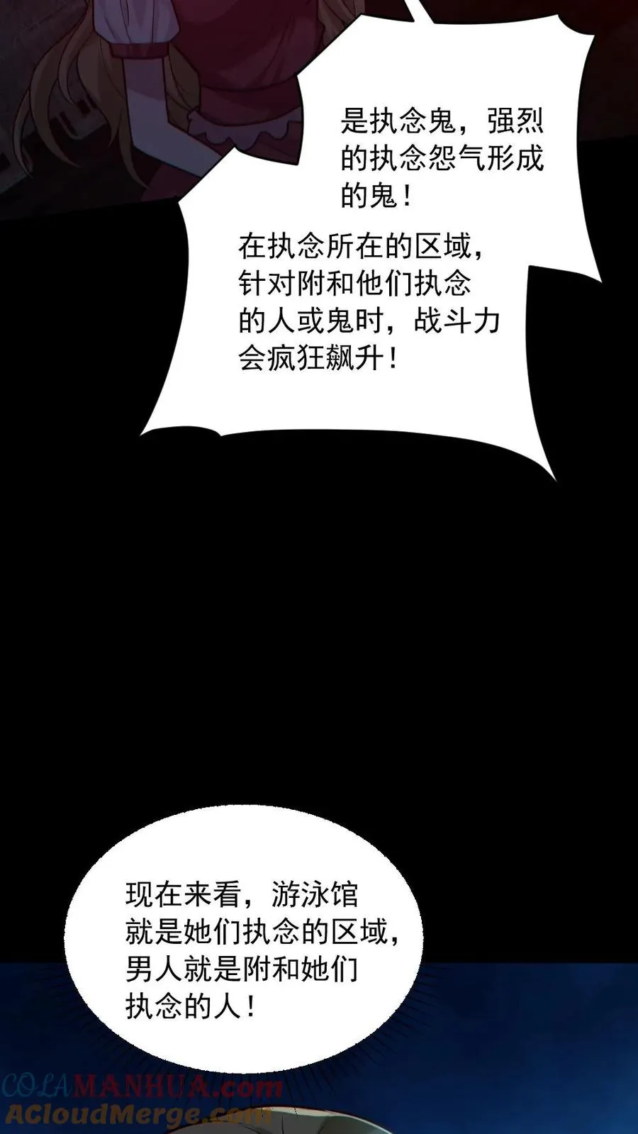 全球御鬼我的体内有亿只鬼笔趣阁免费完整漫画,第152话 直播投票1图