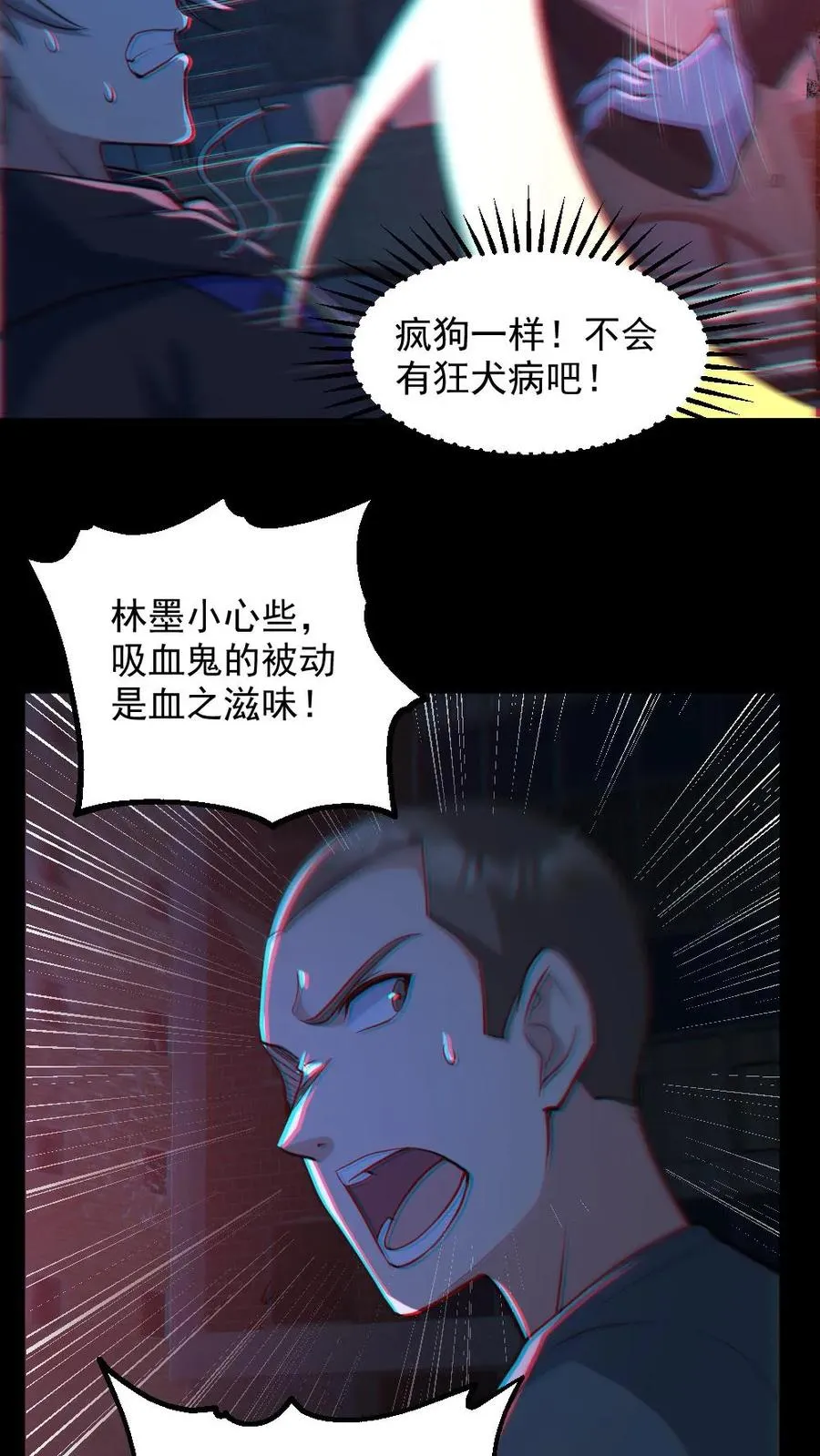 全球御鬼我的体内有亿只鬼txt下载百度云漫画,第111话 五秒真男人2图