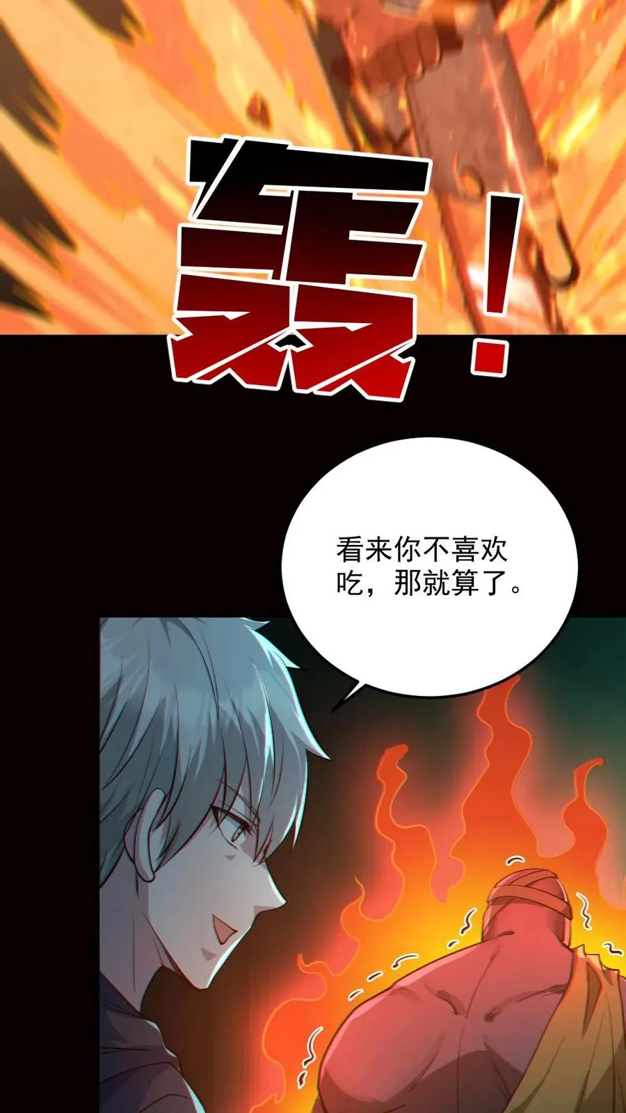 全球御鬼我的体内有亿只鬼txt漫画,第16话 戏耍电锯鬼2图