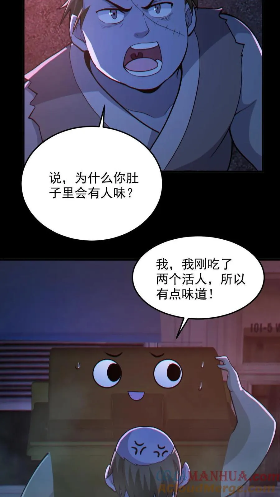 全球御鬼我的体内有亿只鬼免费阅读小说漫画,第115话 赌鬼1图