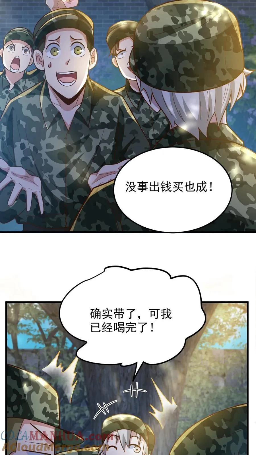 全球御鬼类的小说漫画,第56话 军训1图