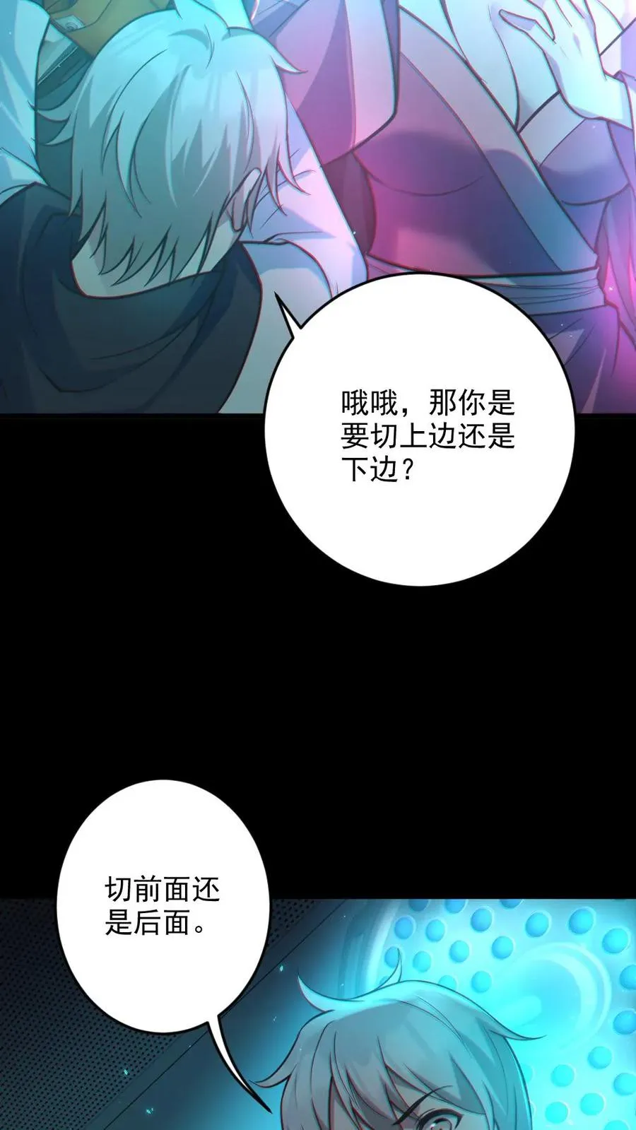 全球御鬼我的体内有亿只鬼百科漫画,第9话 巨乳症2图