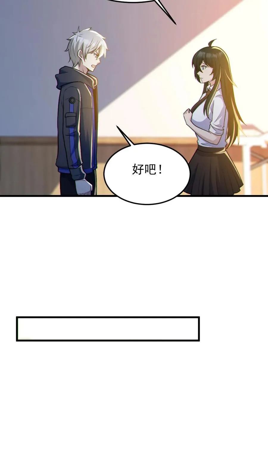 全球御鬼我的体内有亿只鬼txt漫画,第69话 拜师2图