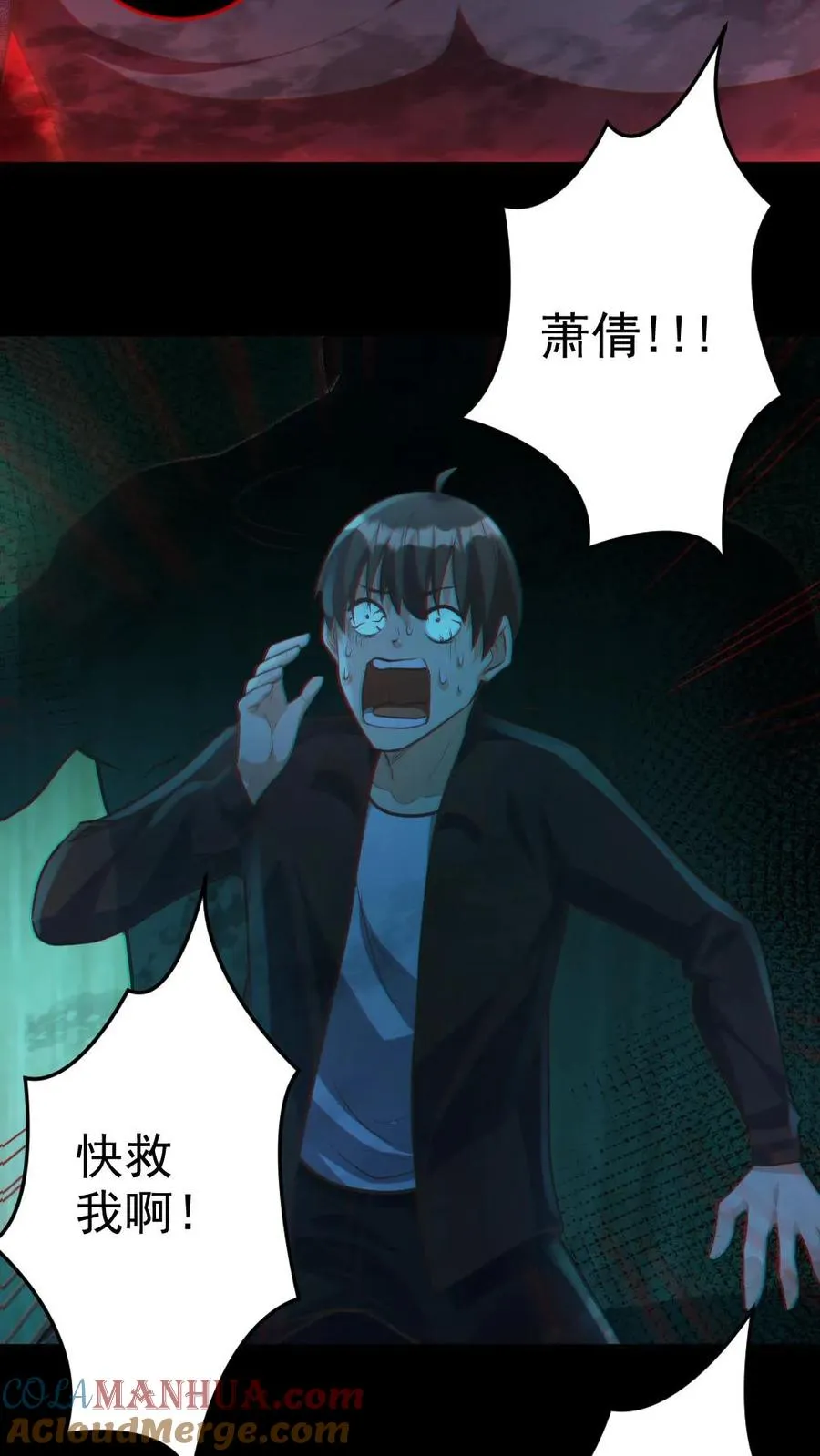 全球御鬼我的体内有亿只鬼txt漫画,第14话 人肉，好吃！1图