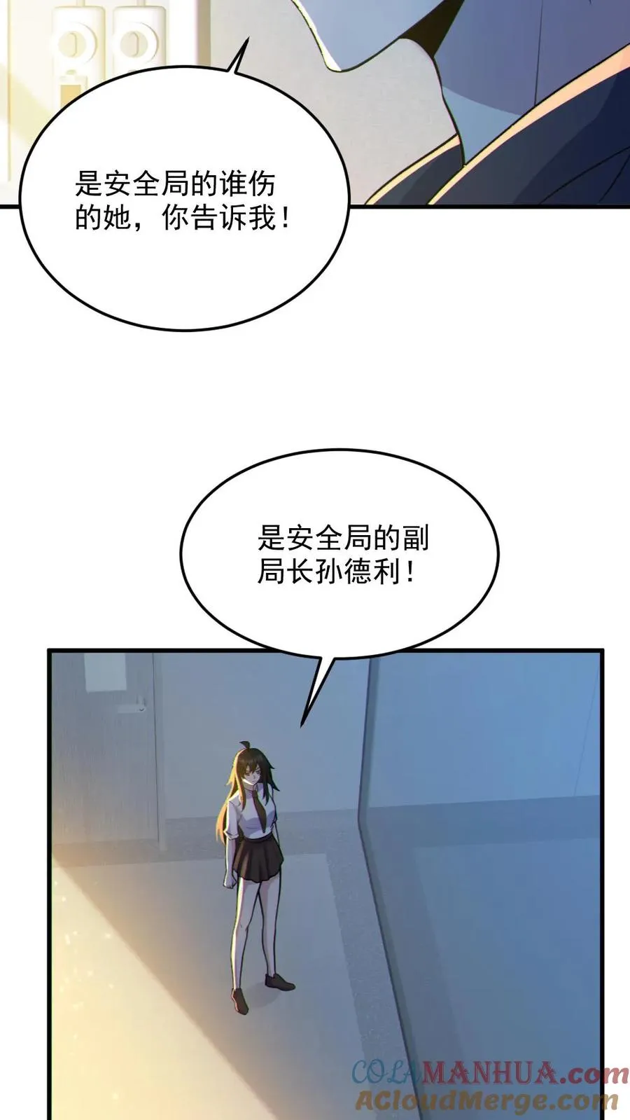 全球御鬼：我的体内有亿只鬼漫画,第69话 拜师1图