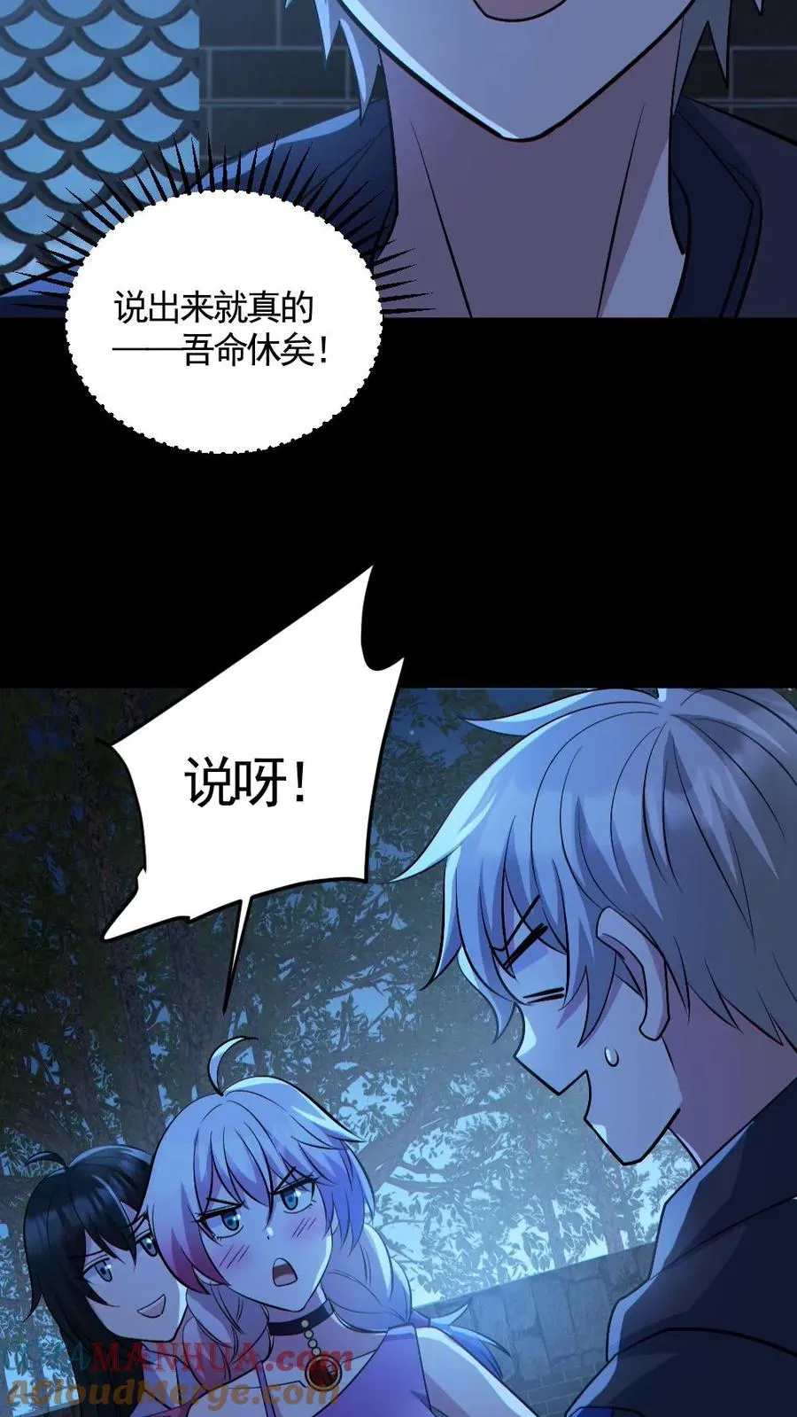 全球御鬼我的体内有亿只鬼漫画在哪看漫画,第139话 学习资料1图