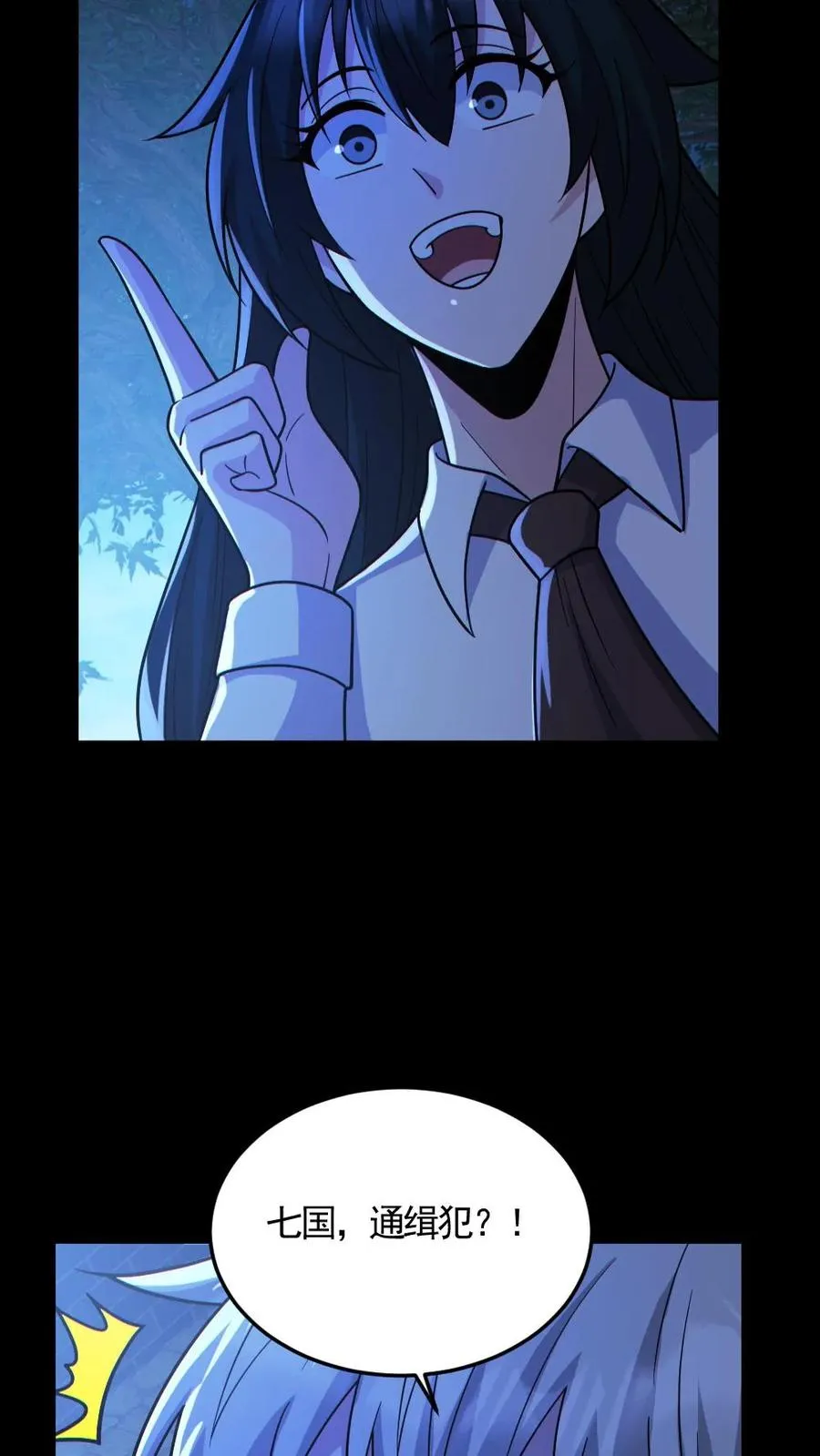 全球御鬼我体内有亿只鬼小说叫什么漫画,第138话 公报私仇2图