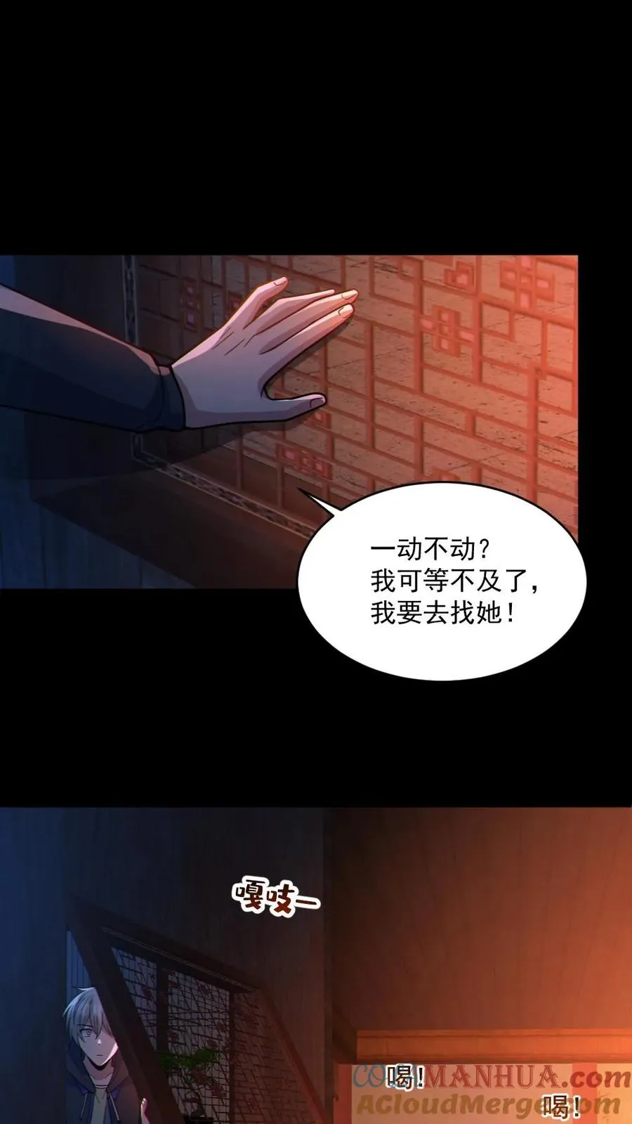 全球御鬼漫画免费漫画,第77话 我就是礼物1图