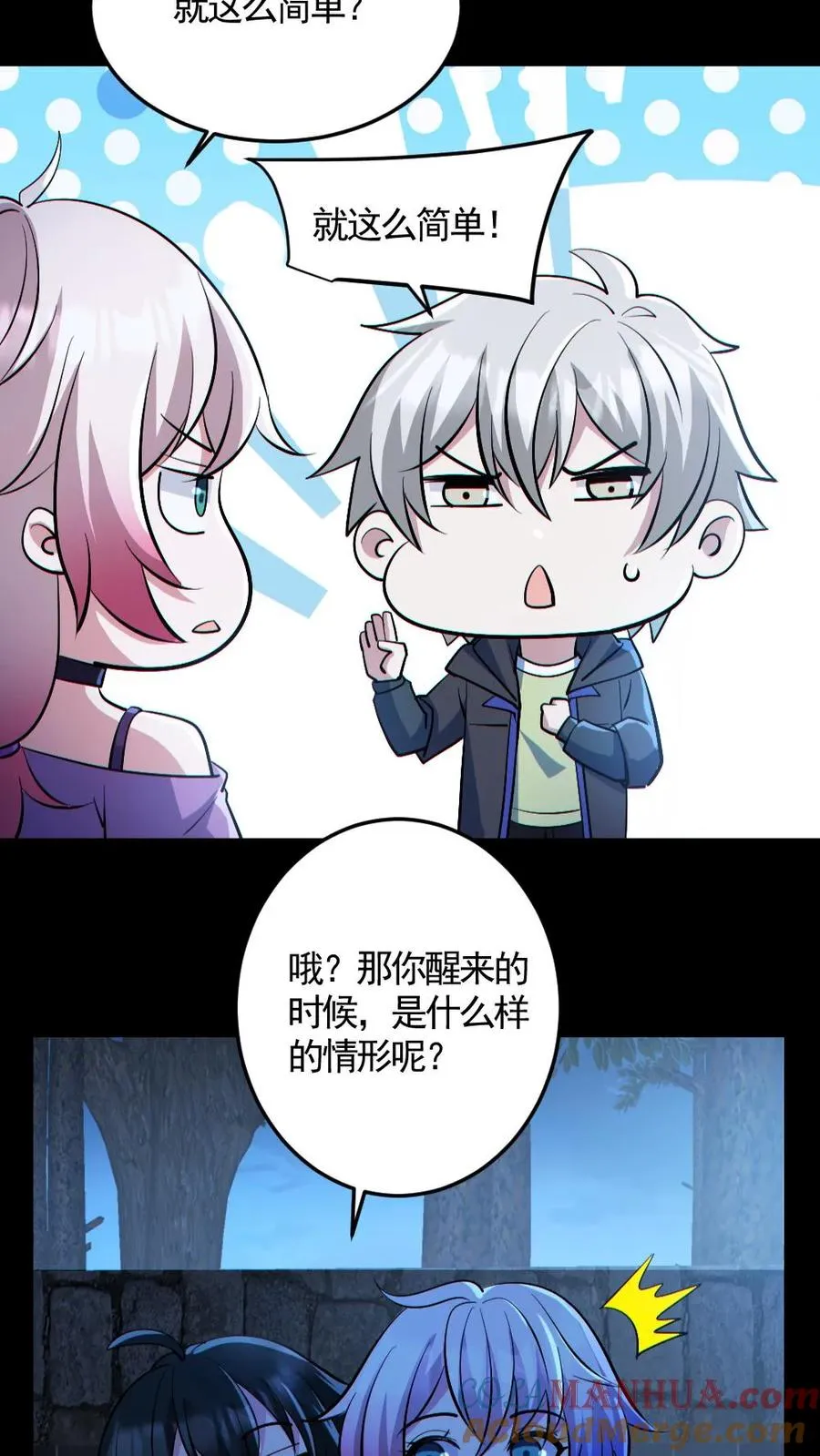 全球御鬼我的体内有亿只鬼txt免费下载全文漫画,第139话 学习资料1图