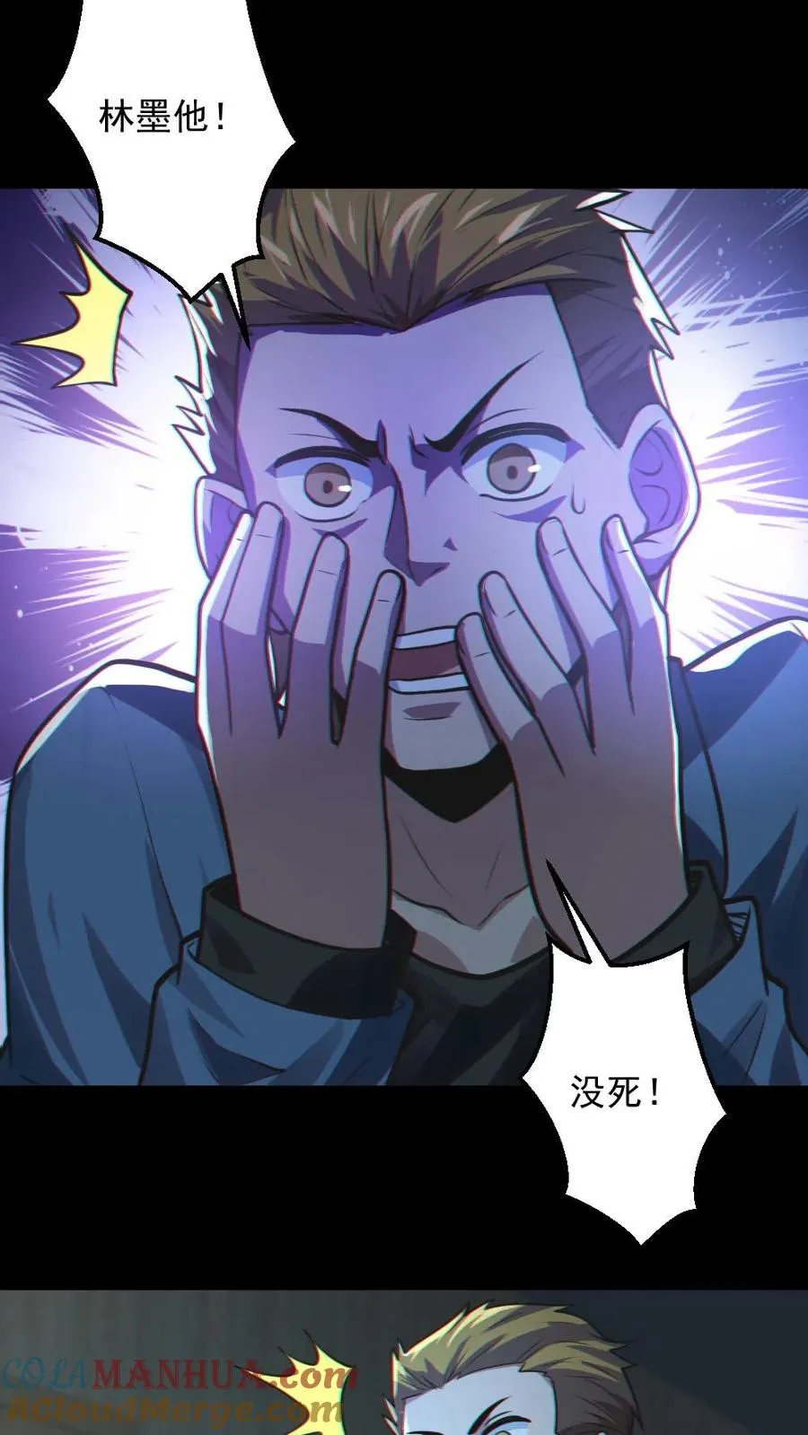 全球御鬼我的体内有亿只鬼txt漫画,第20话 无形之战！1图