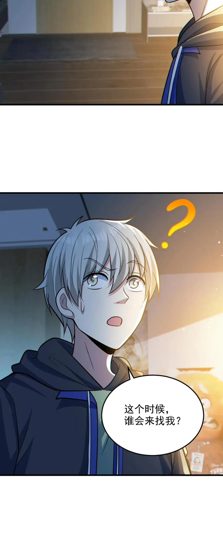 全球御鬼我的体内有亿只鬼txt漫画,第31话 反噬2图