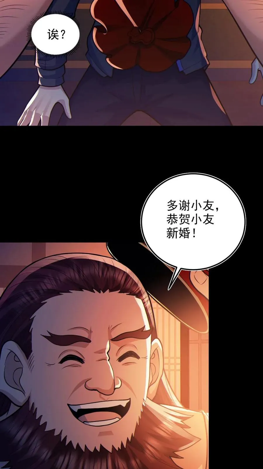 全球御鬼:我的体内有亿只鬼在线阅读漫画,第79话 吃个血肠2图