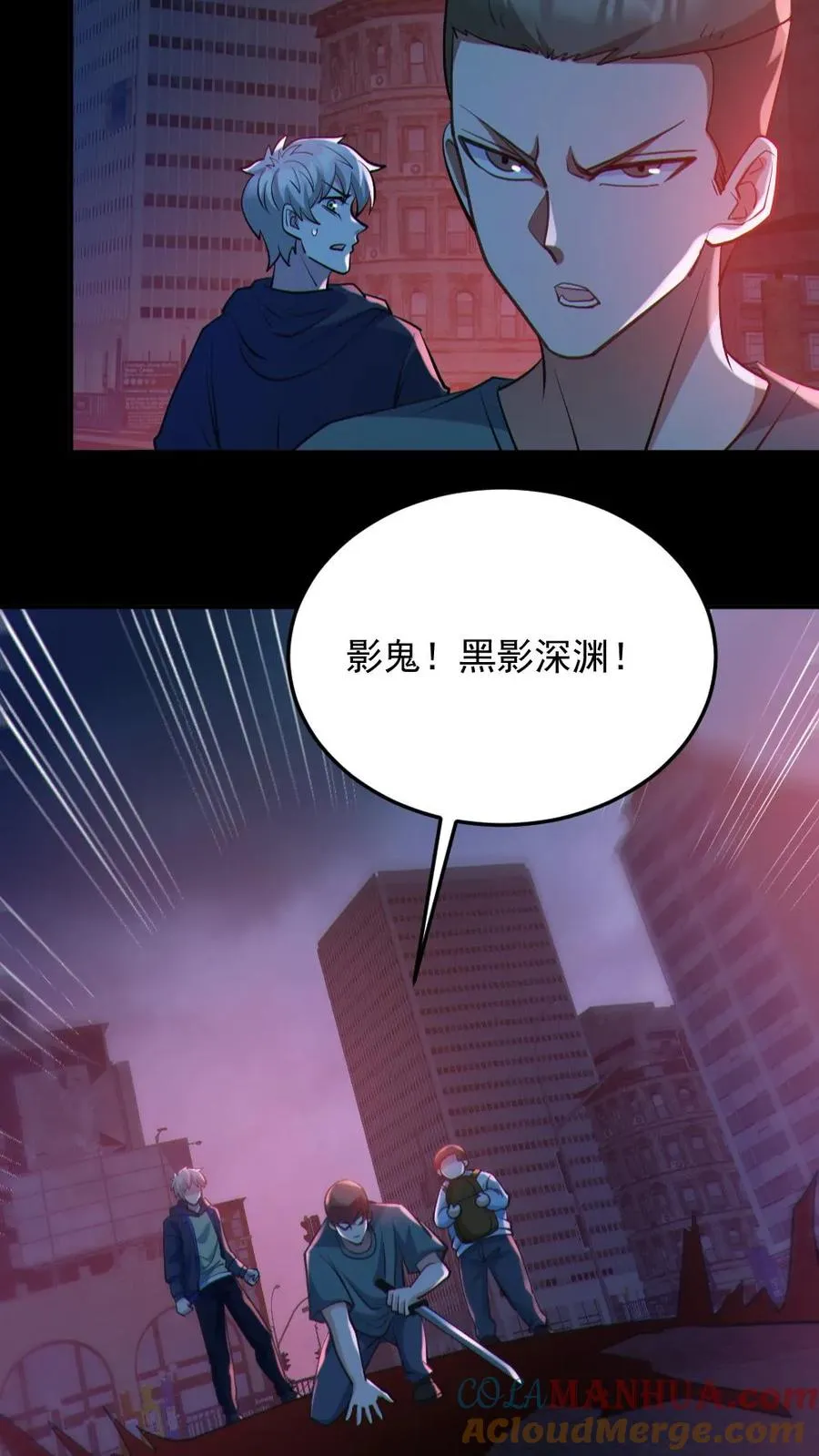 全球御鬼我的体内有亿只鬼天卓华子漫画,第108话 冤家路窄1图