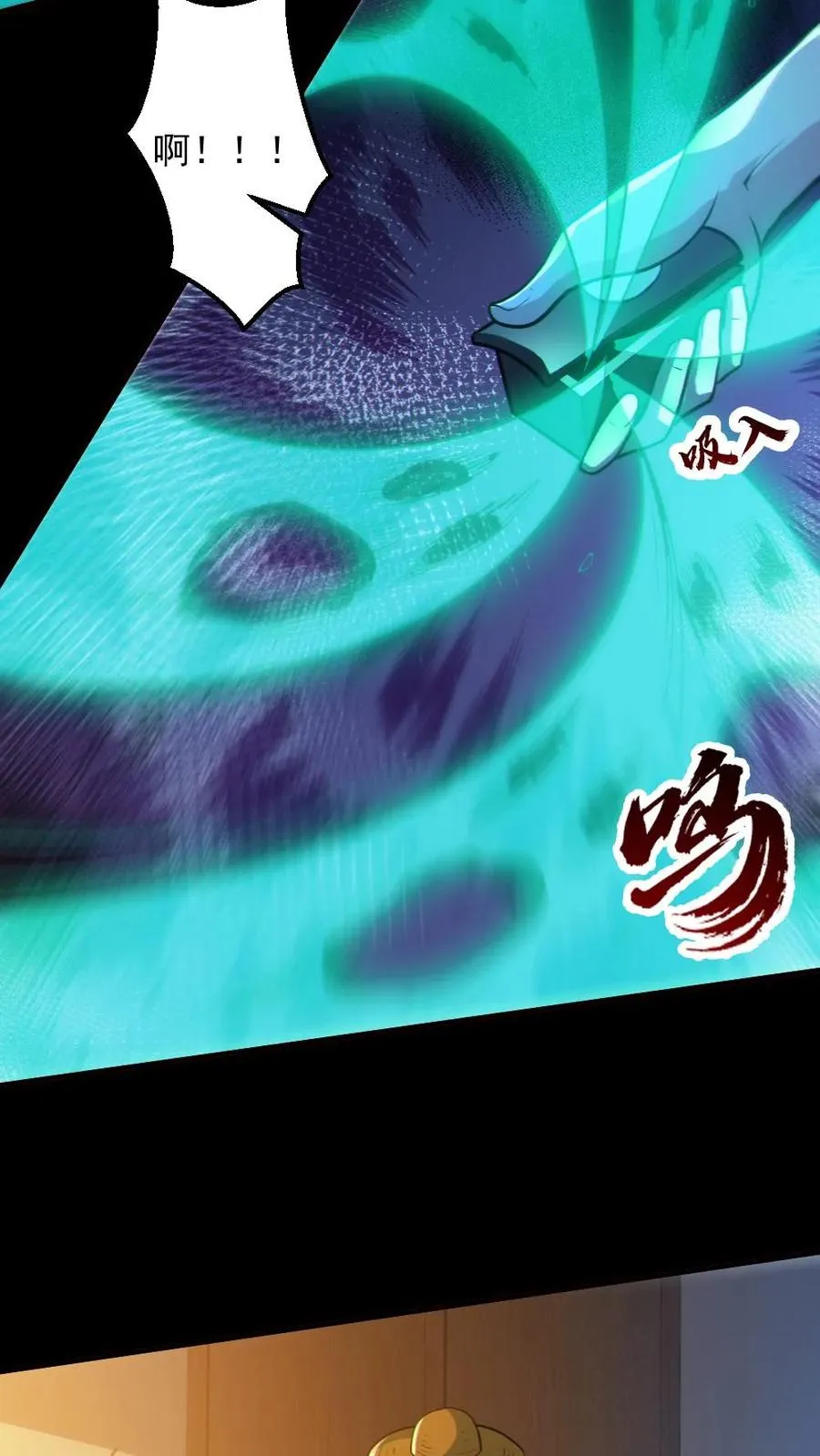 全球御鬼我的体内有亿只鬼txt漫画,第86话 独闯安全局2图
