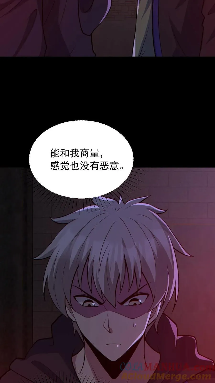 全球御鬼我的体内有亿只鬼txt漫画,第173话 黑莲教1图