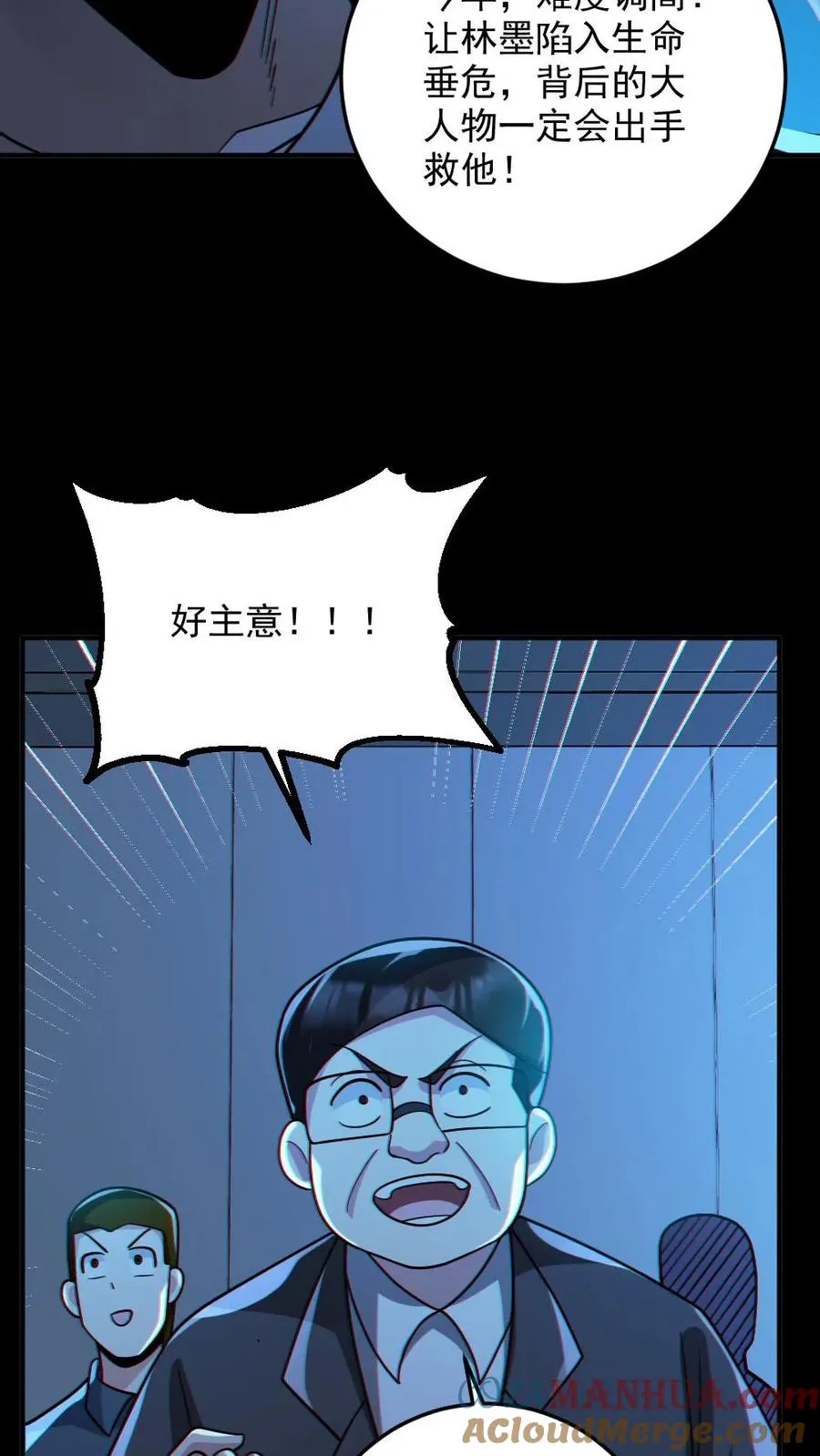 全球御鬼我的体内有亿只鬼主角漫画,第94话 全省高校鬼蜮试炼1图