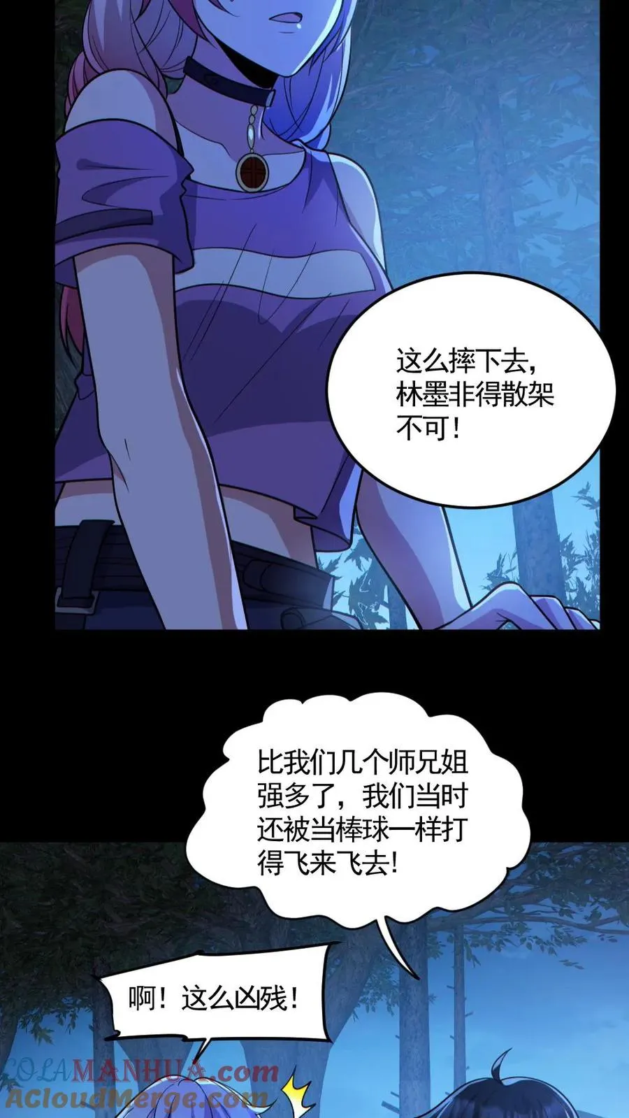 全球御鬼我体内有亿只鬼漫画,第137话 老婆救驾1图