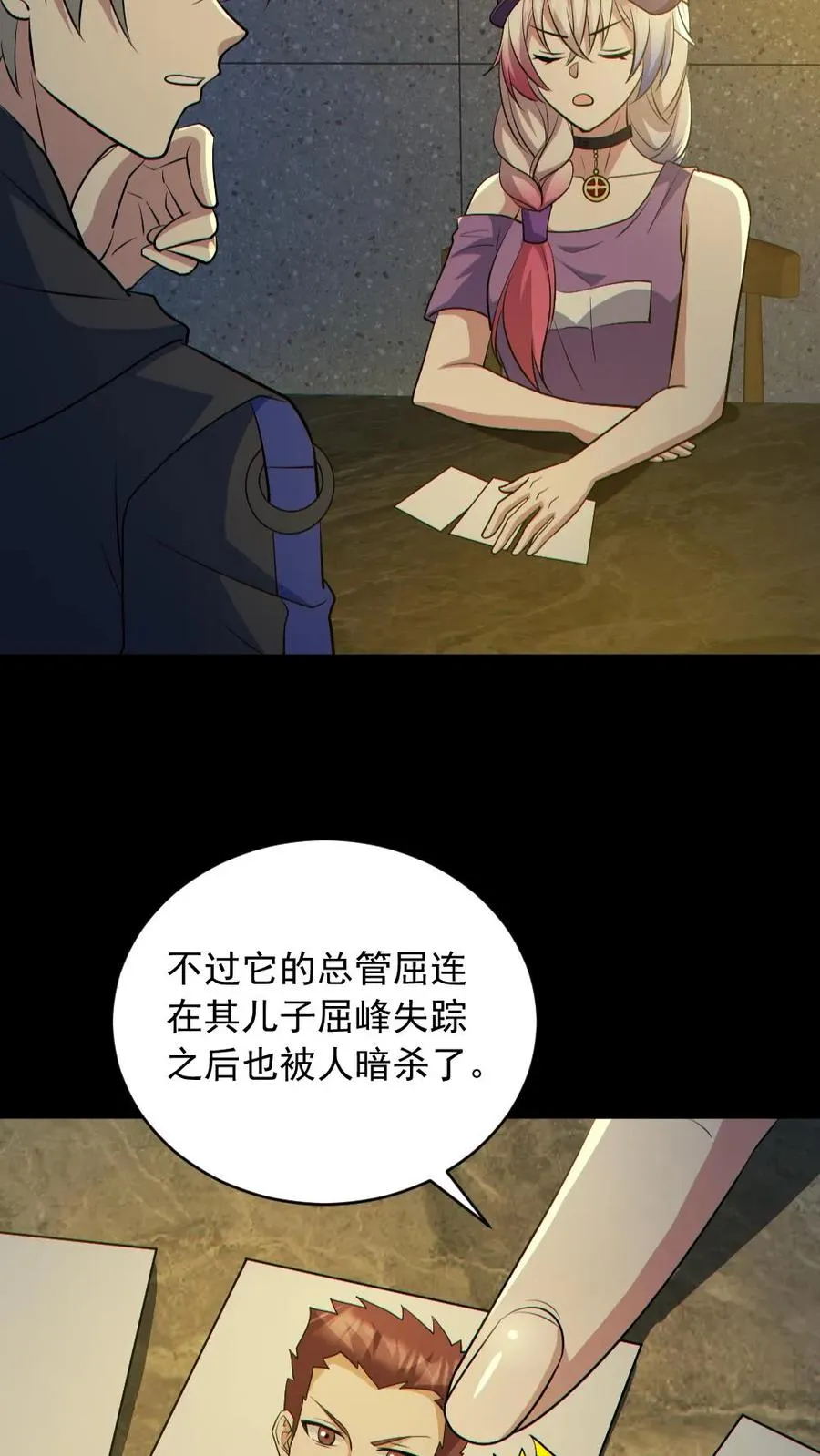全球御鬼我的体内有亿只鬼txt漫画,第185话 拍卖会2图