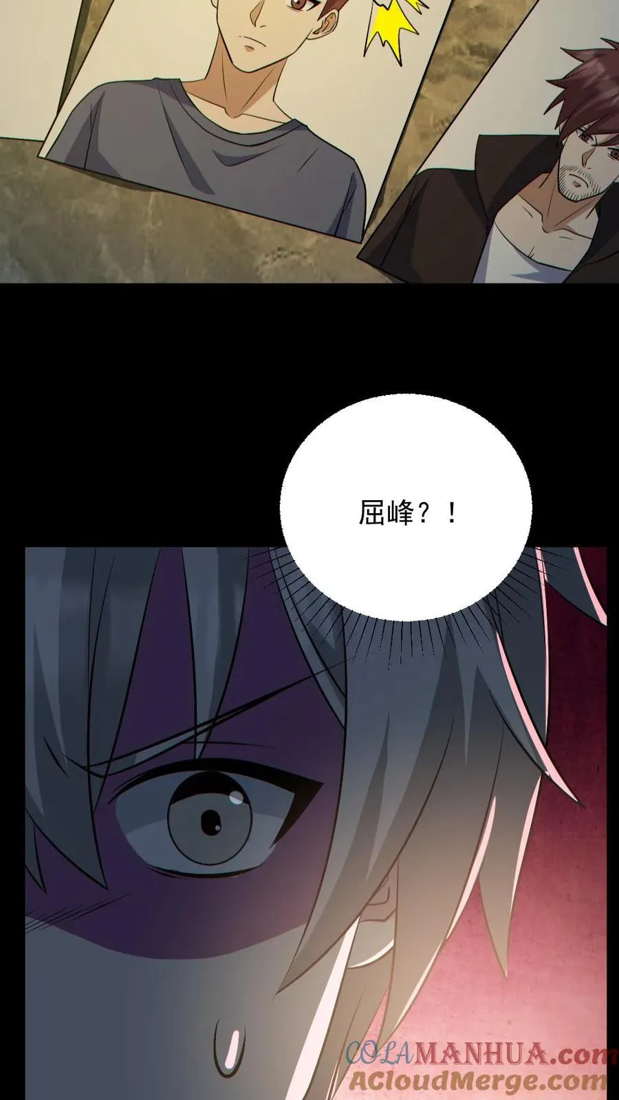 全球御鬼我的体内有亿只鬼txt漫画,第185话 拍卖会1图