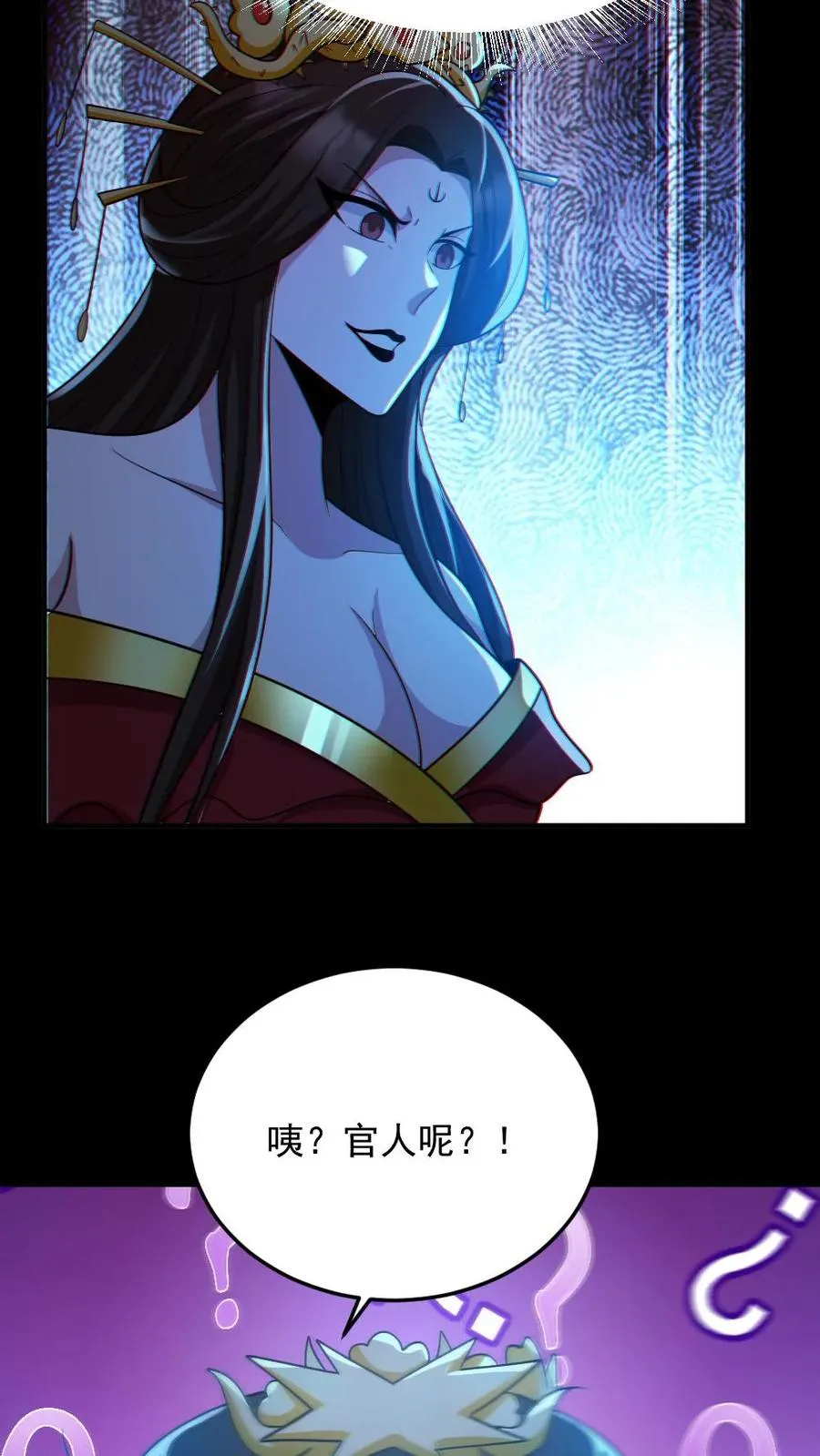 全球御鬼我的体内有亿只鬼txt漫画,第93话 一剑除恶2图
