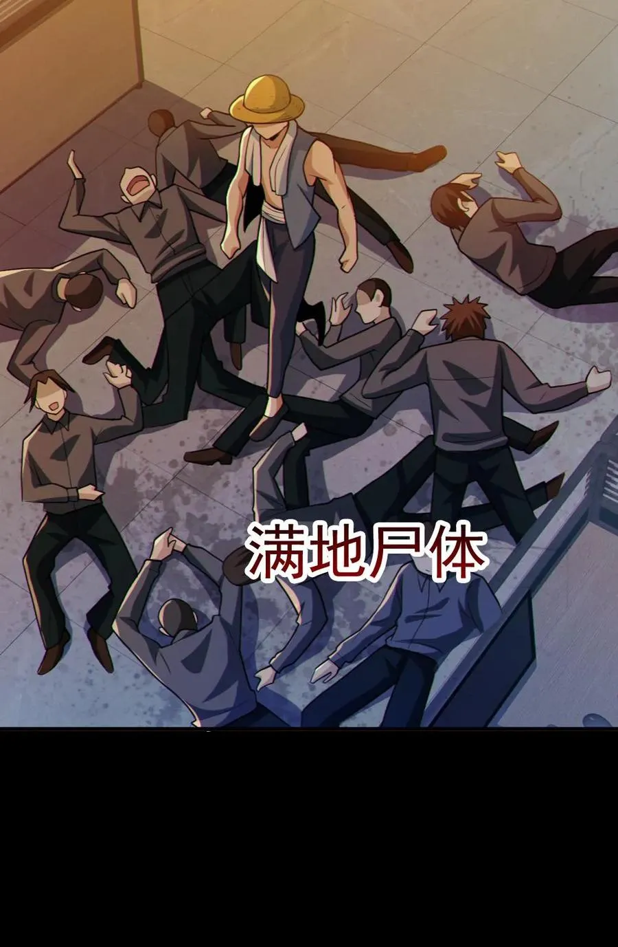 全球御鬼我的体内有亿只鬼txt漫画,第86话 独闯安全局2图