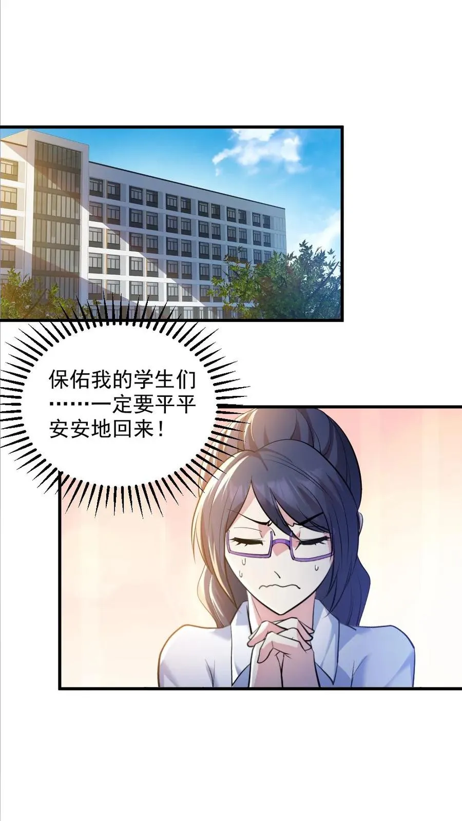 全球御鬼我的体内有亿只鬼txt漫画,第22话 考核结束2图