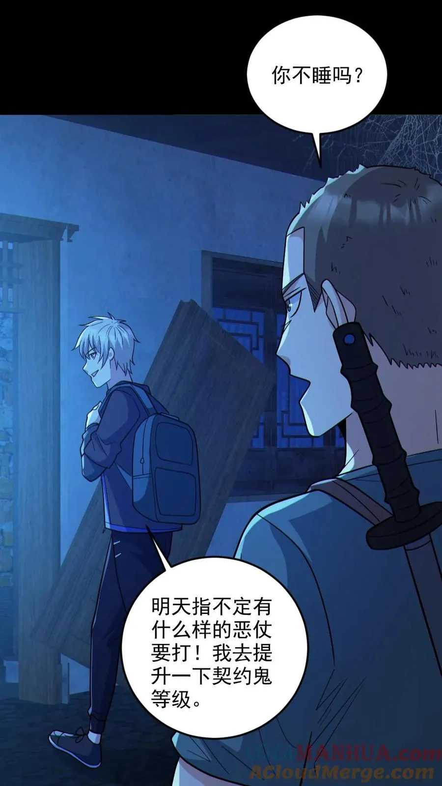全球御鬼我的体内有亿只鬼txt漫画,第104话 收服双鬼1图
