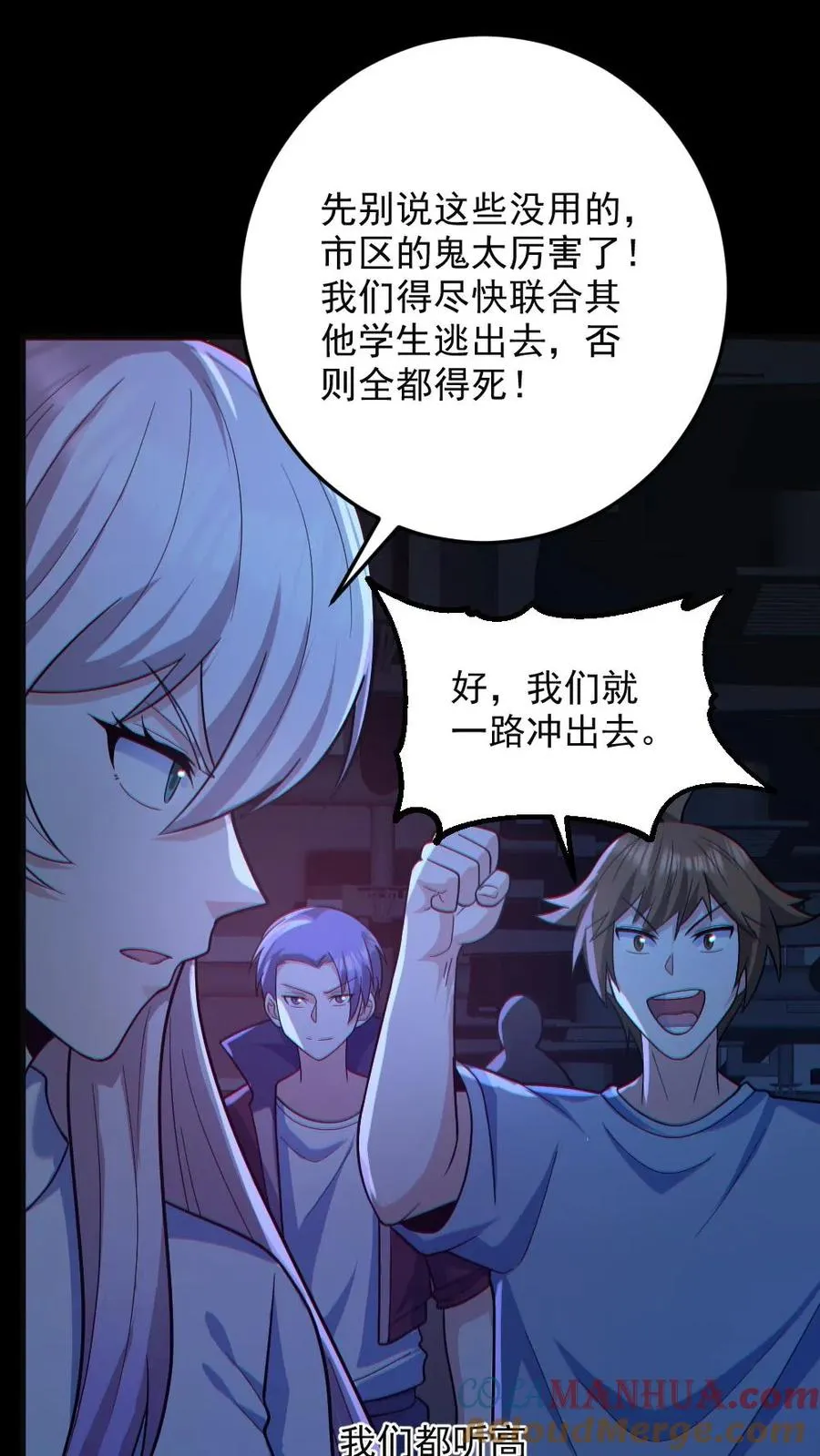 全球御鬼我的体内有亿只鬼txt漫画,第117话 鬼娃娃出手1图