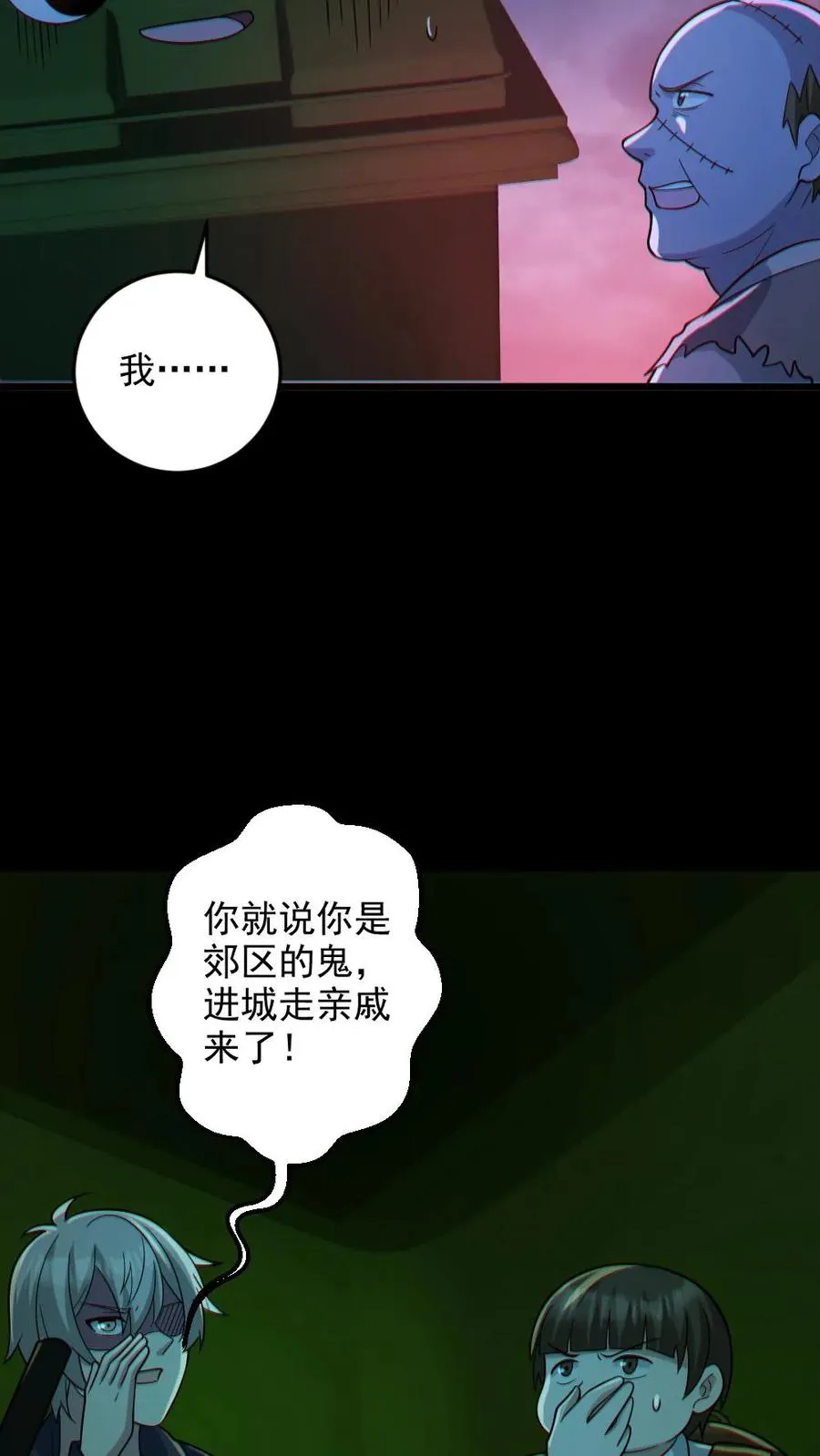 全球御鬼我的体内有亿只鬼txt漫画,第114话 自己钻进垃圾桶2图