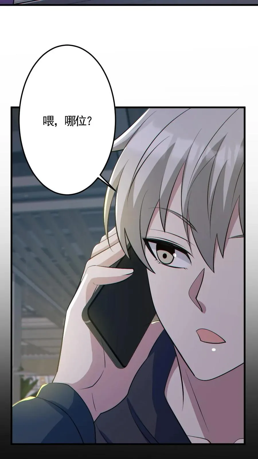 全球御鬼我的体内有亿只鬼txt漫画,第190话 神秘的女人2图