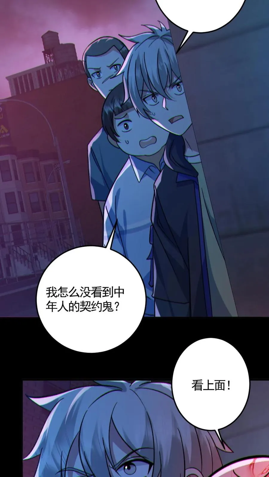 全球御鬼我的体内有亿只鬼txt漫画,第125话 安全局出手2图