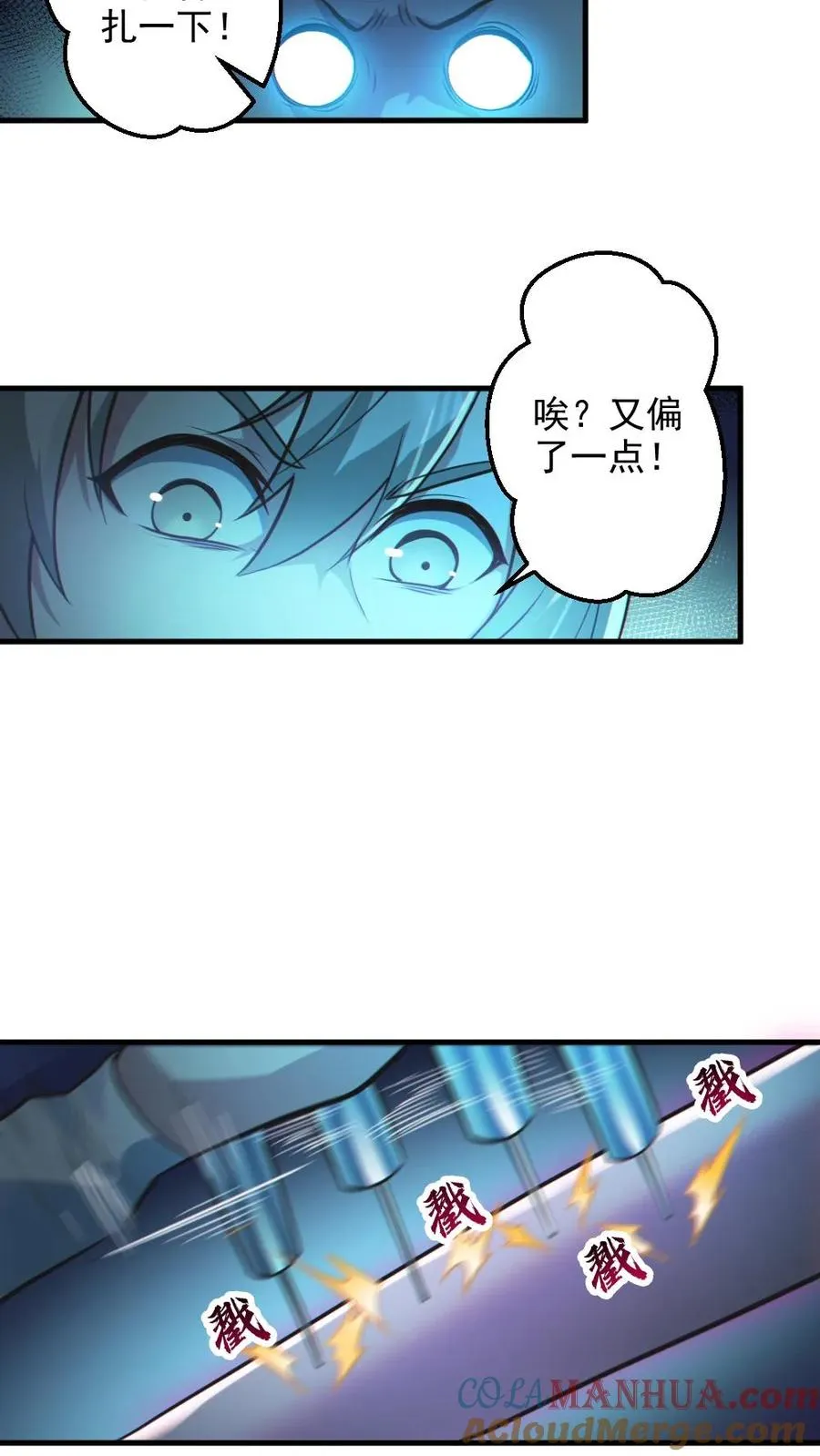 全球御鬼我的体内有亿只鬼txt漫画,第8话 实在是太大了1图