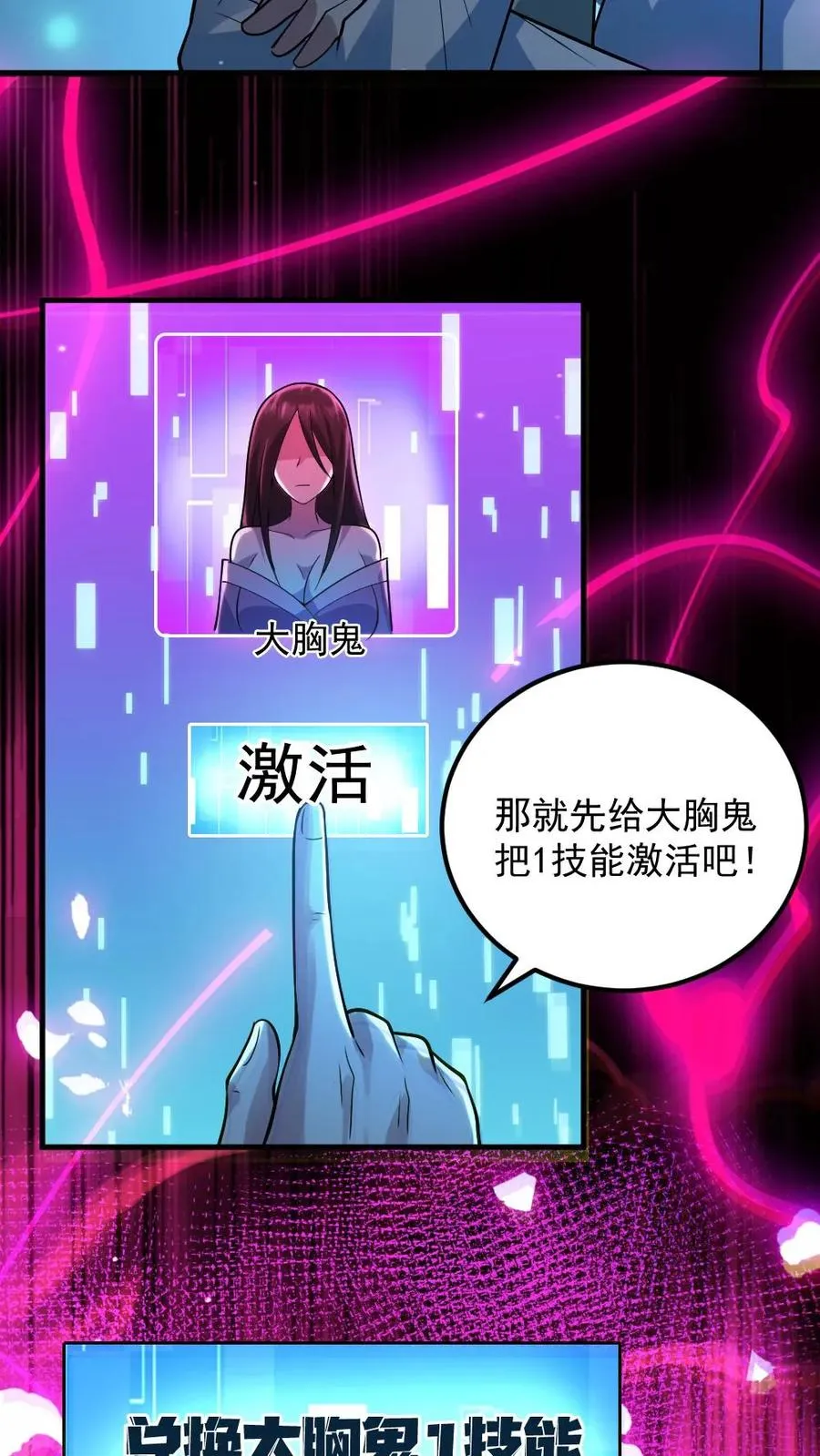 全球御鬼我的体内有亿只鬼txt下载百度云漫画,第10话 梵音索命2图