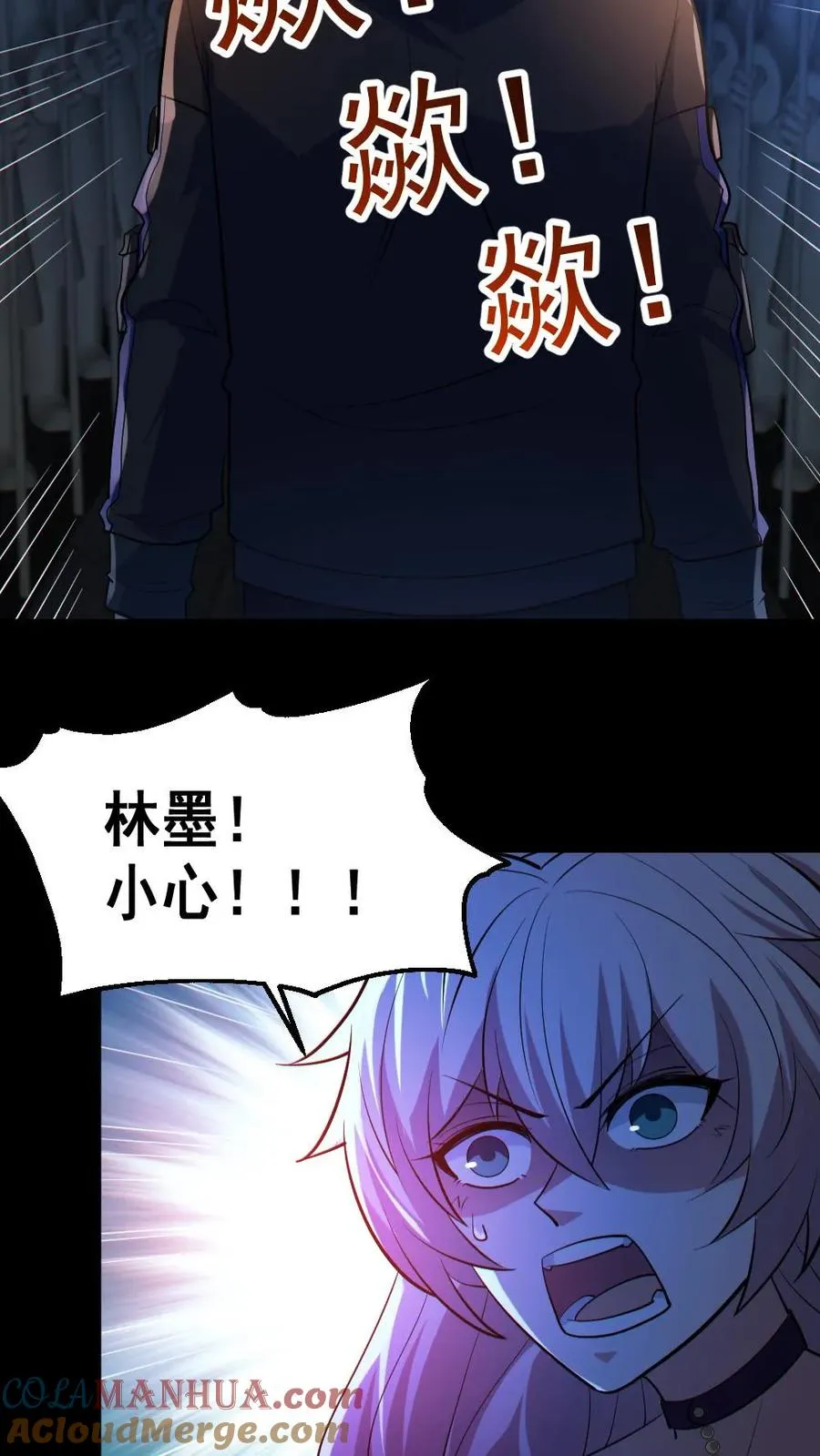 全球御鬼我的体内有亿只鬼txt漫画,第60话 剑鬼1图
