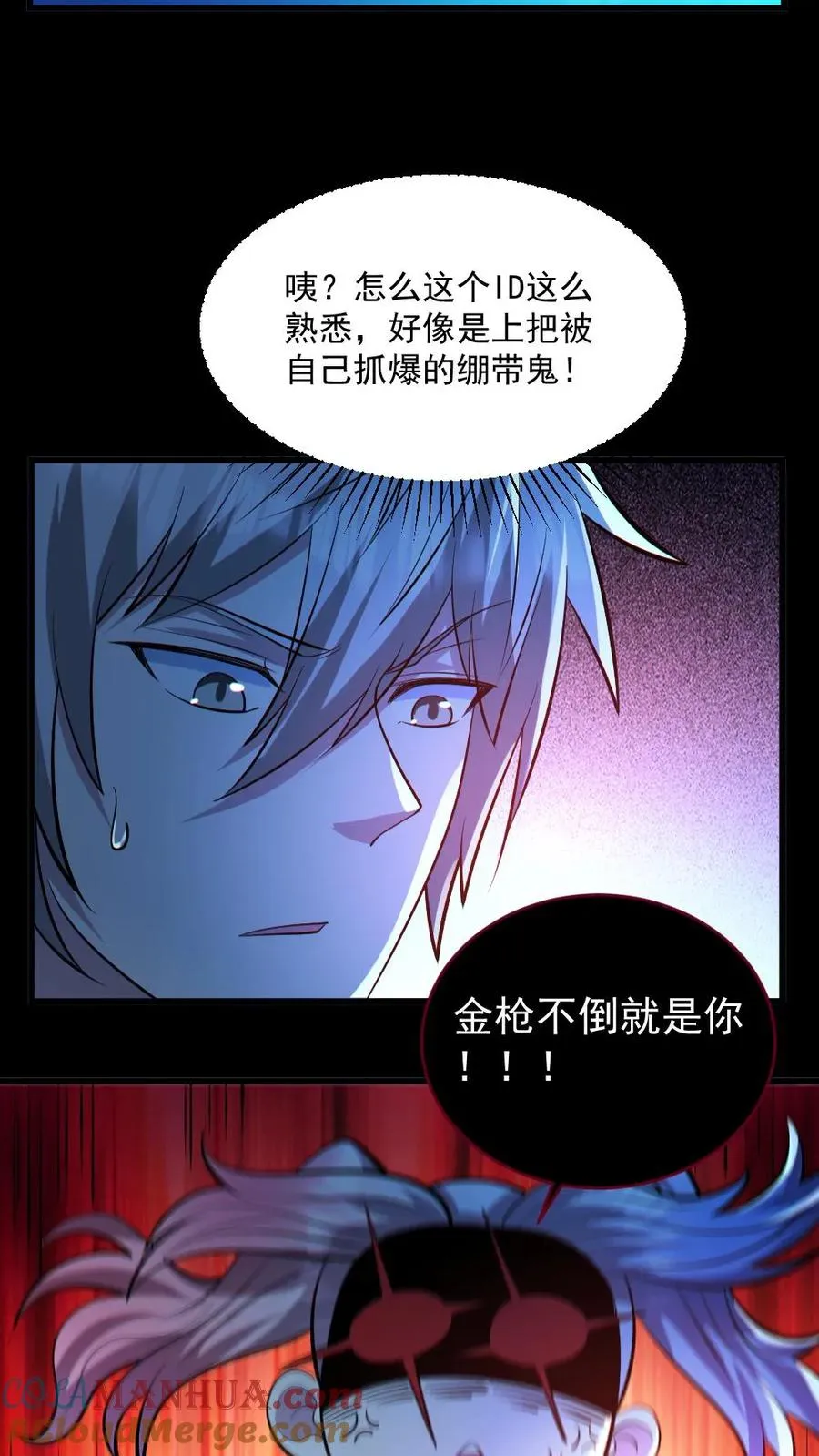 全球御鬼我的体内有亿只鬼txt下载百度云漫画,第46话 最开心的一天1图