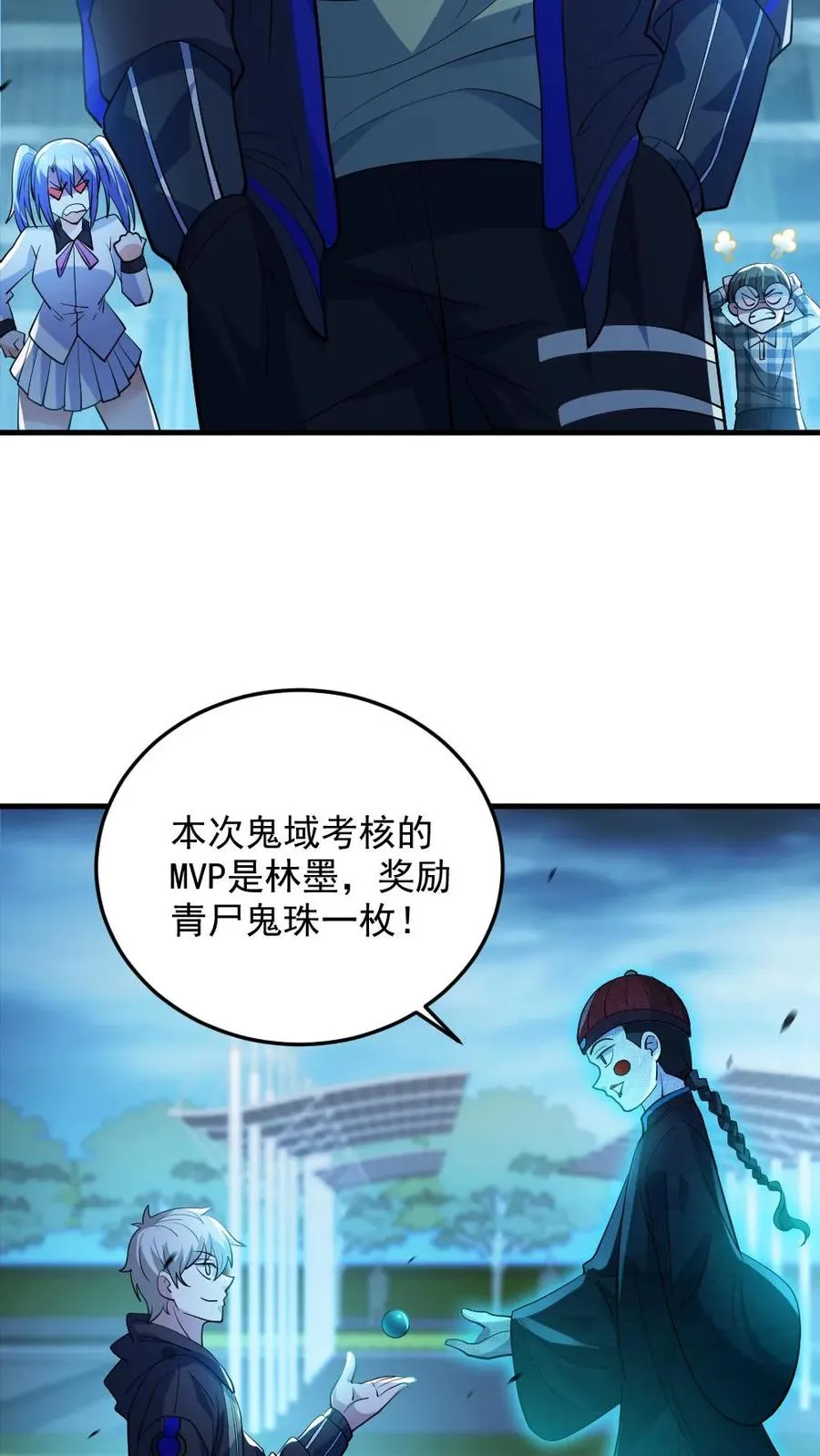 全球御鬼我的体内有亿只鬼漫画免费观看漫画,第22话 考核结束2图