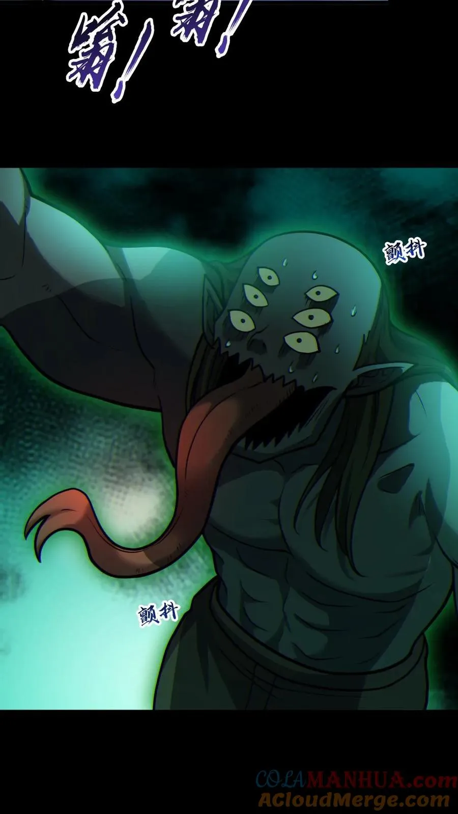 全球御鬼我的体内有亿只鬼txt漫画,第20话 无形之战！1图