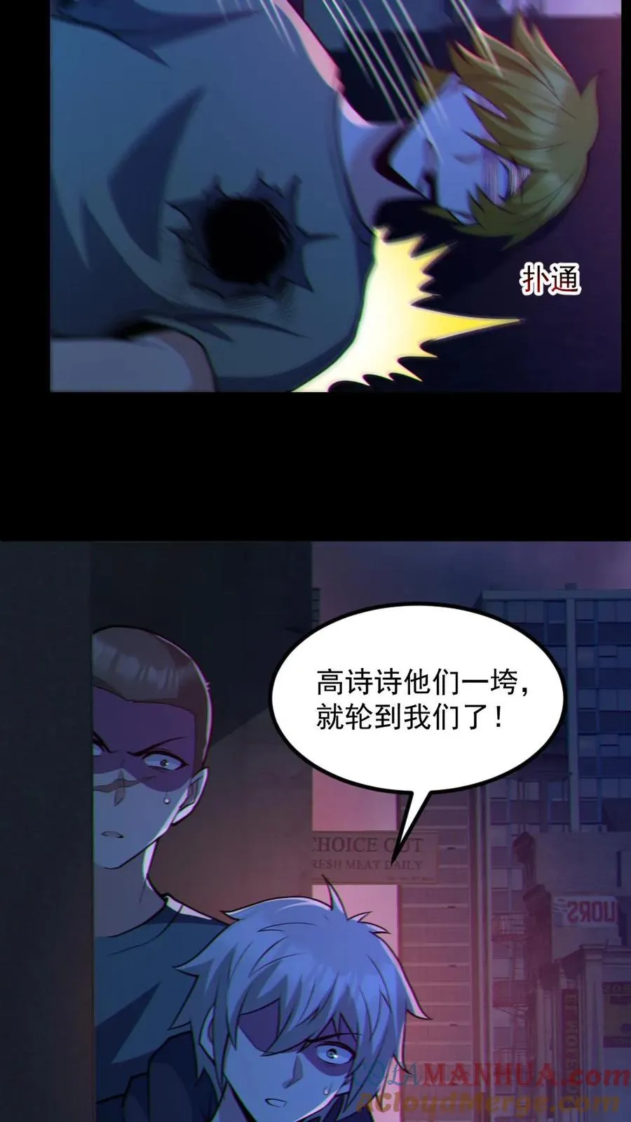 全球御鬼我的体内有亿只鬼女主漫画,第119话 冰女好硬1图