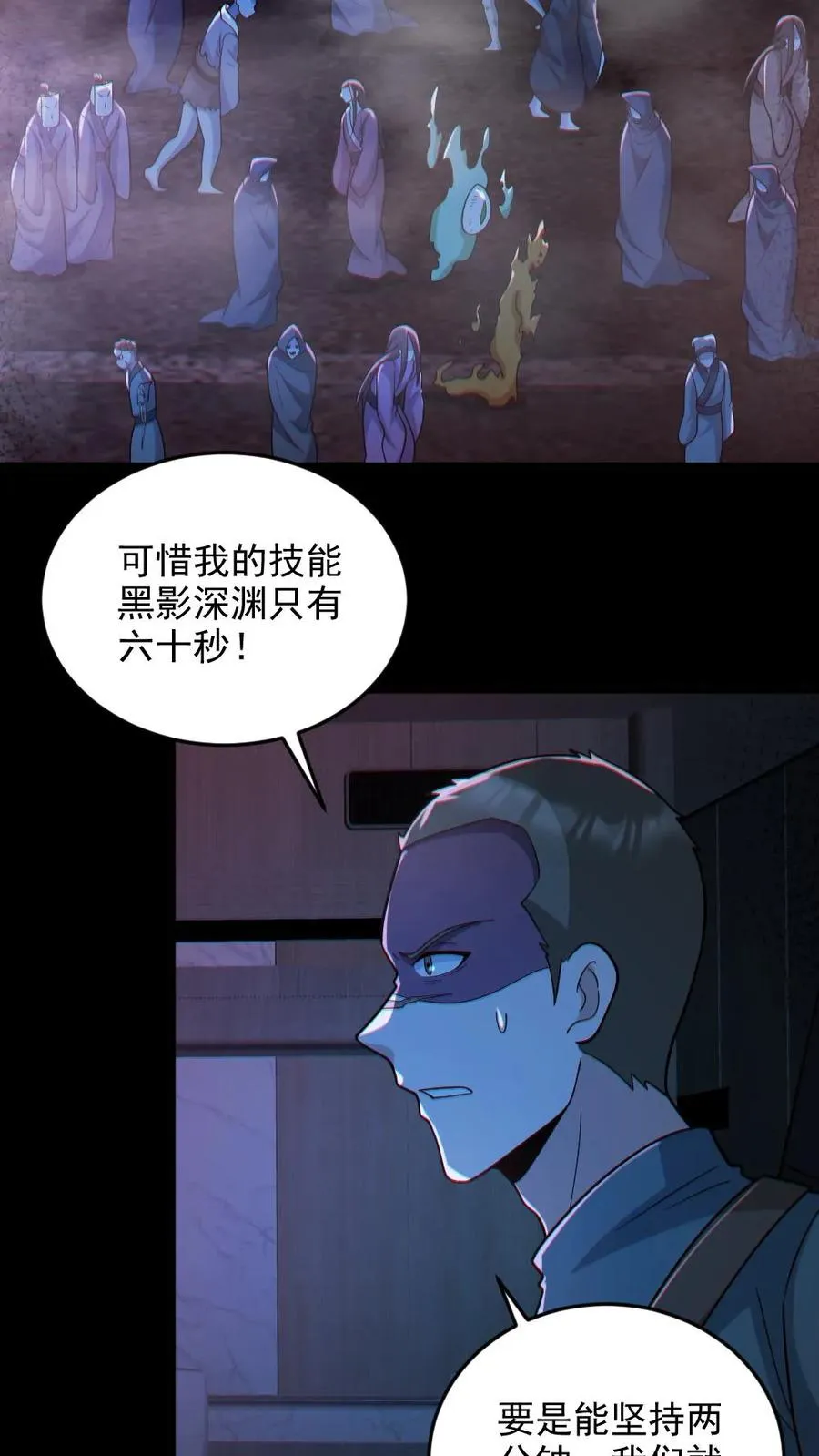 全球御鬼我的体内有亿只鬼txt漫画,第114话 自己钻进垃圾桶2图