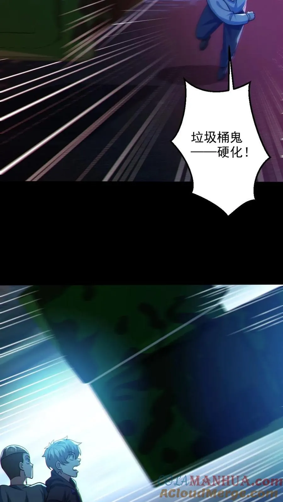 全球御鬼我的体内有亿只鬼txt漫画,第111话 五秒真男人1图
