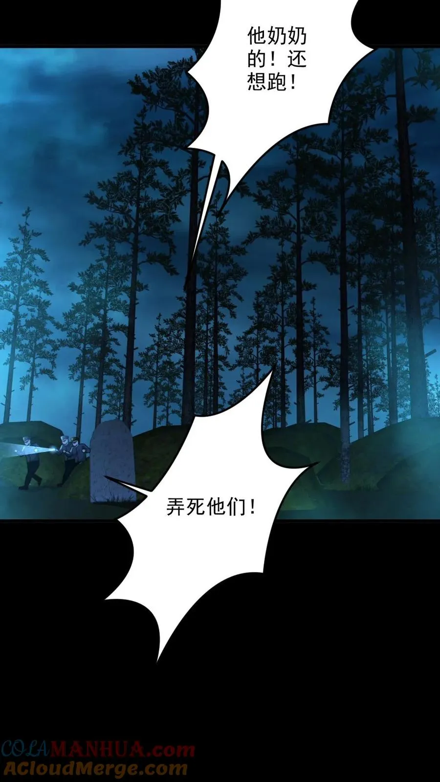 全球御鬼我的体内有亿只鬼txt漫画,第63话 升职加薪1图