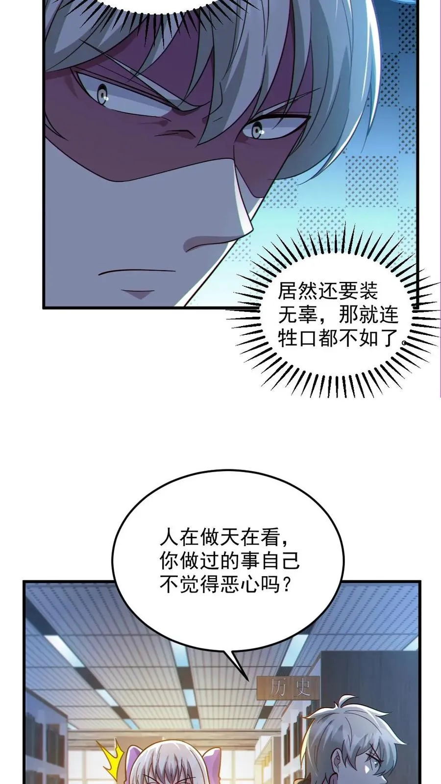 全球御鬼我的体内有亿只鬼漫画免费观看漫画,第72话 爸妈有危险！2图