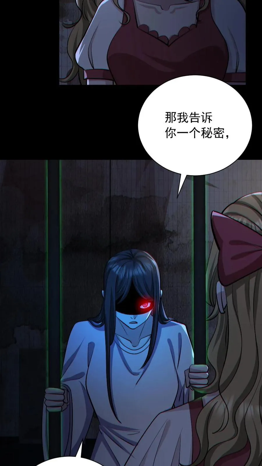 全球御鬼我的体内有亿只鬼txt漫画,第156话 惊人的秘密2图