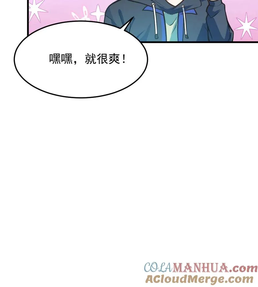 全球御鬼我的体内有亿只鬼txt漫画,第6话 血域幻境1图